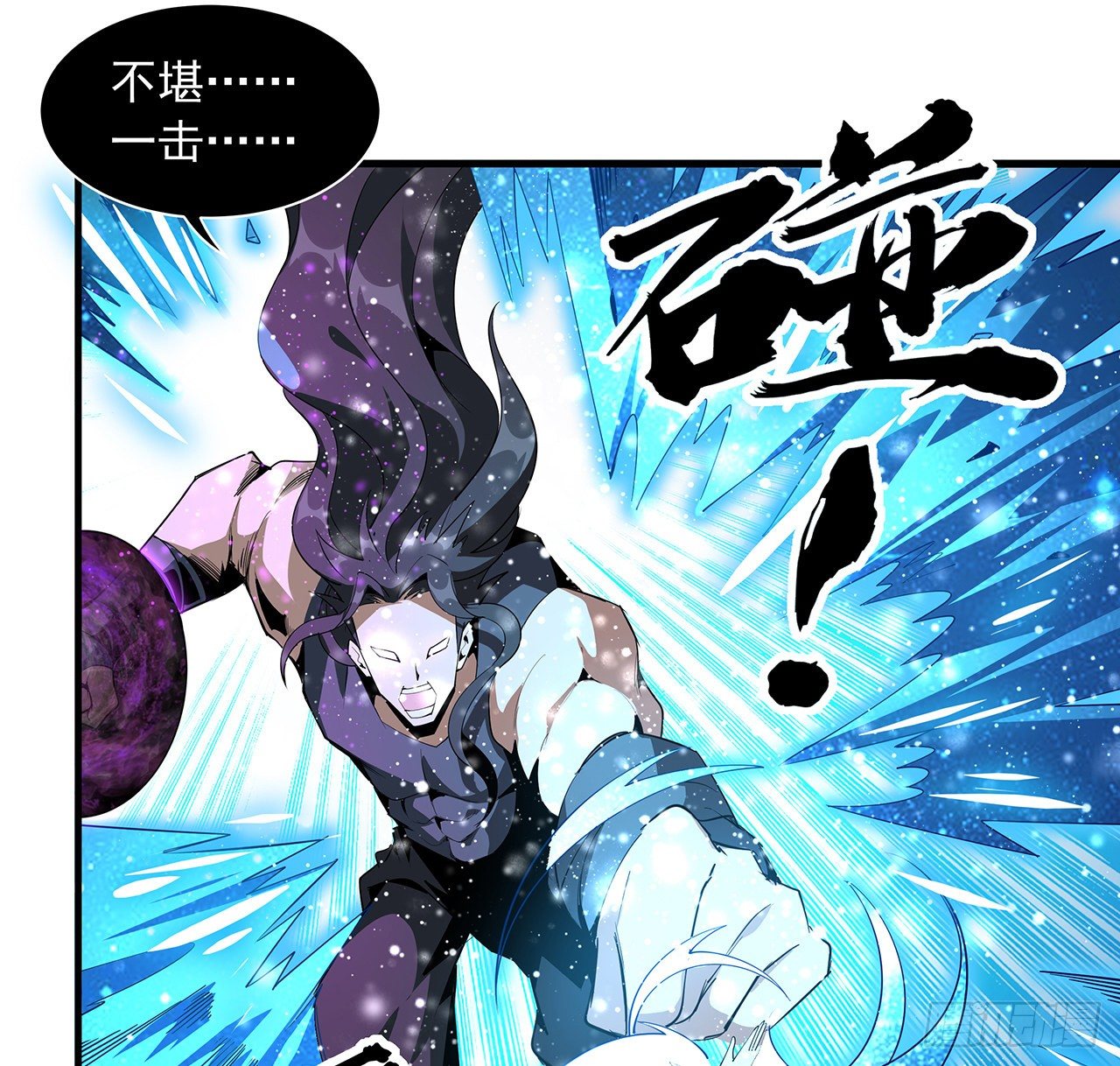 55话 其慢亦刚45