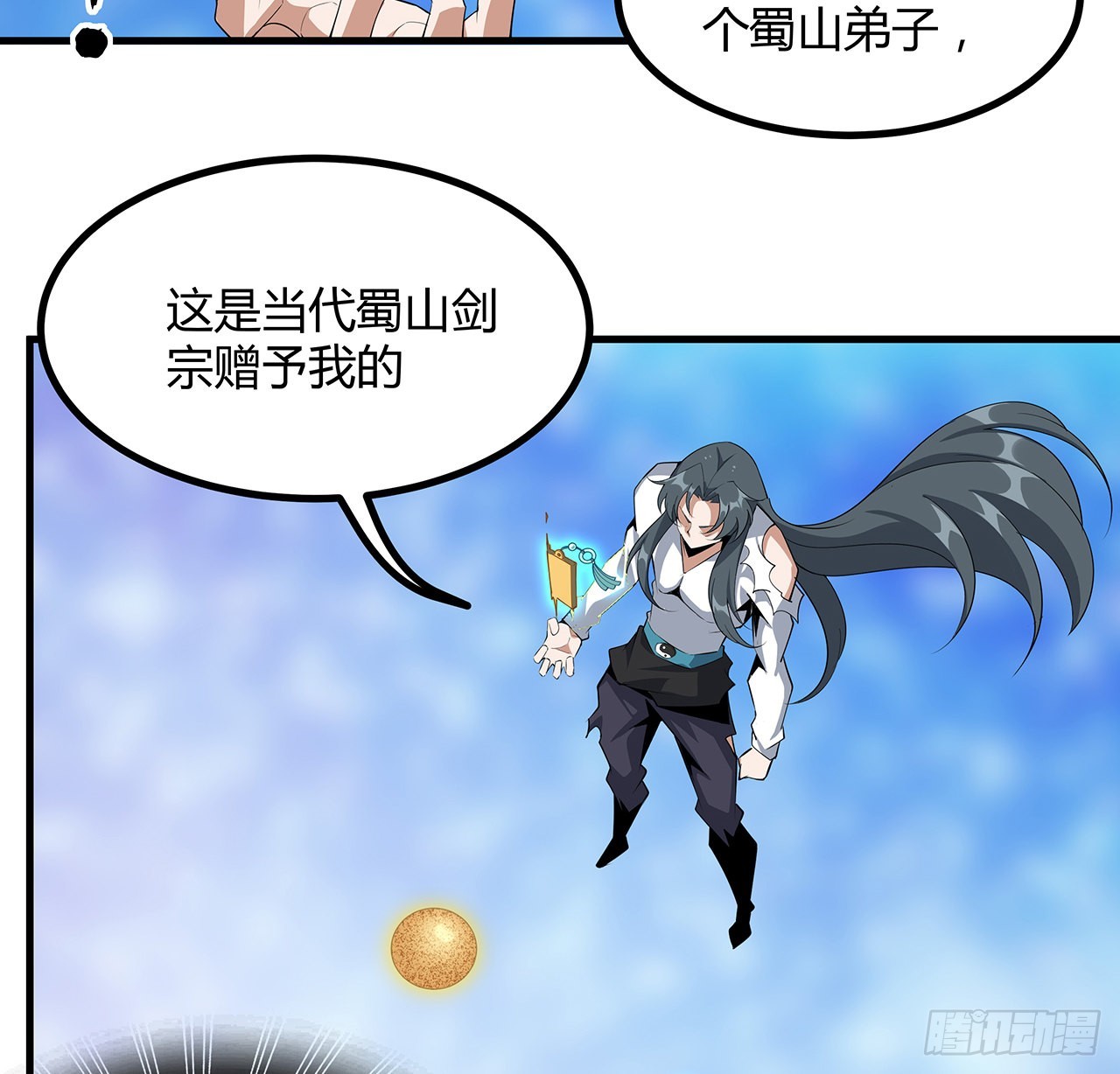 105话 你才是妖魔！10