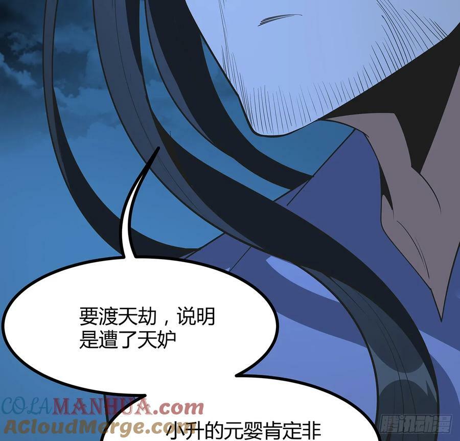 200话 引发天劫54