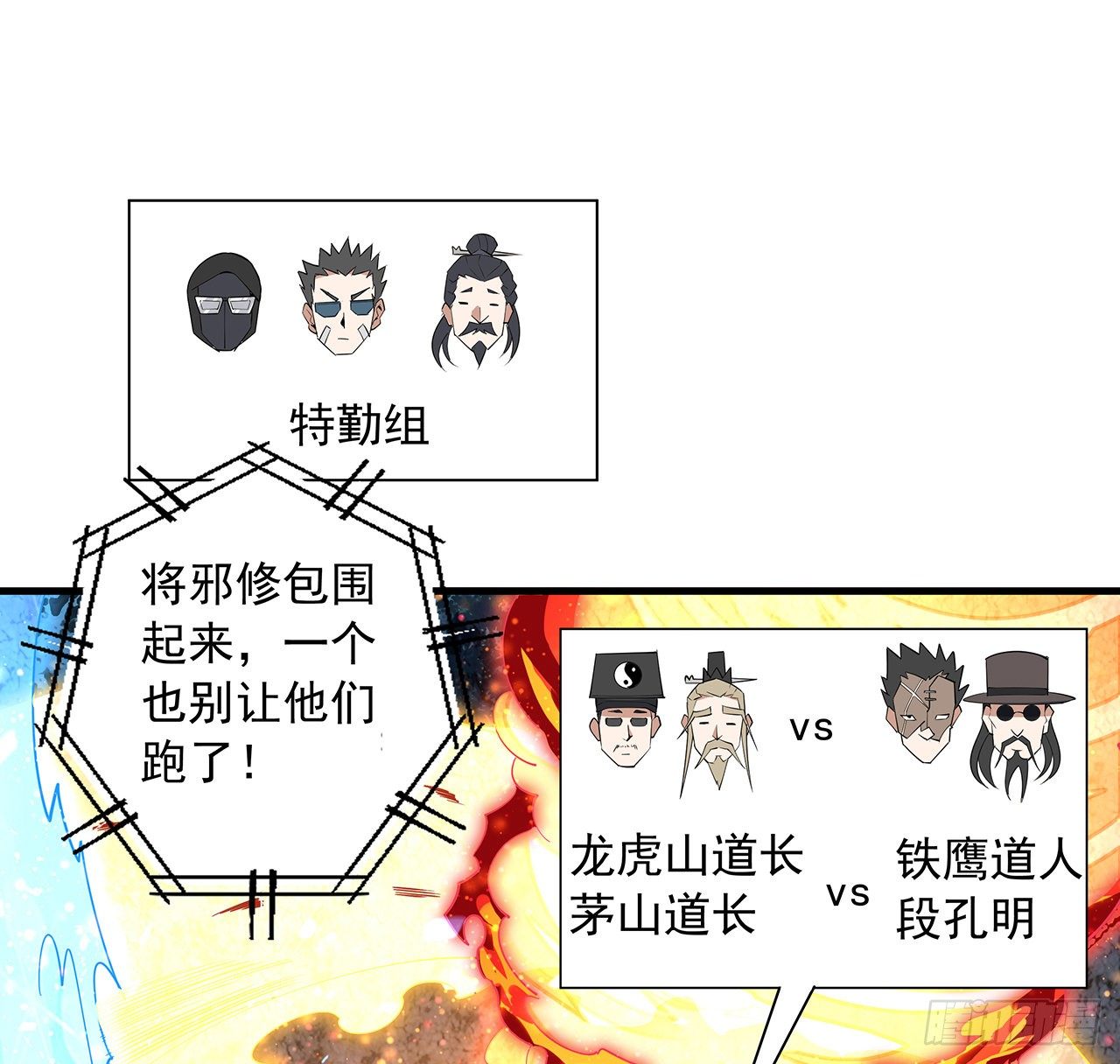 56话 无灵出鞘30
