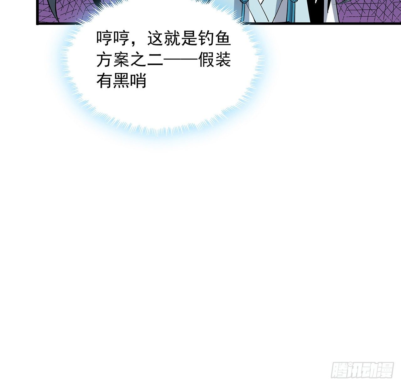 74话 作假师徒两29