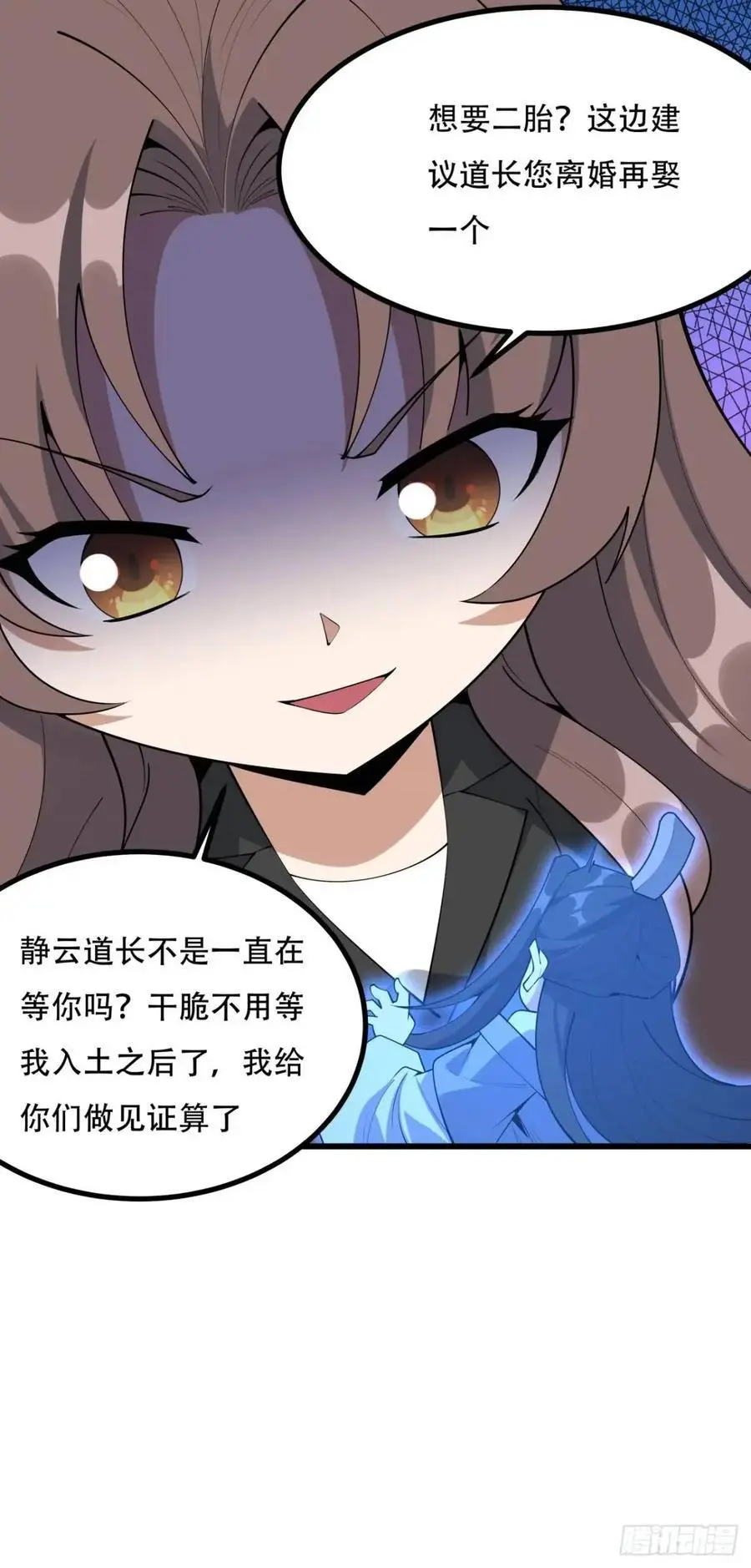 255话 师姐的执念15