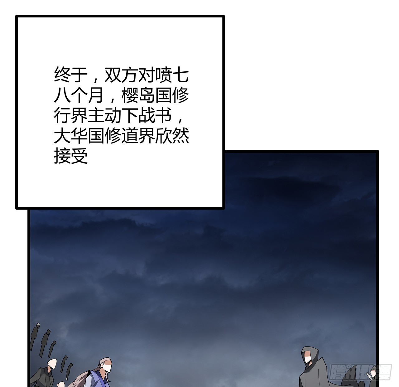 152话 孩子都开始说胡话了62