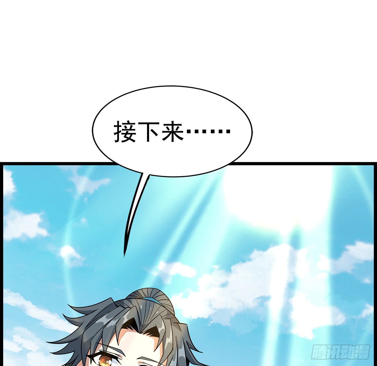29话 惊天大瓜51