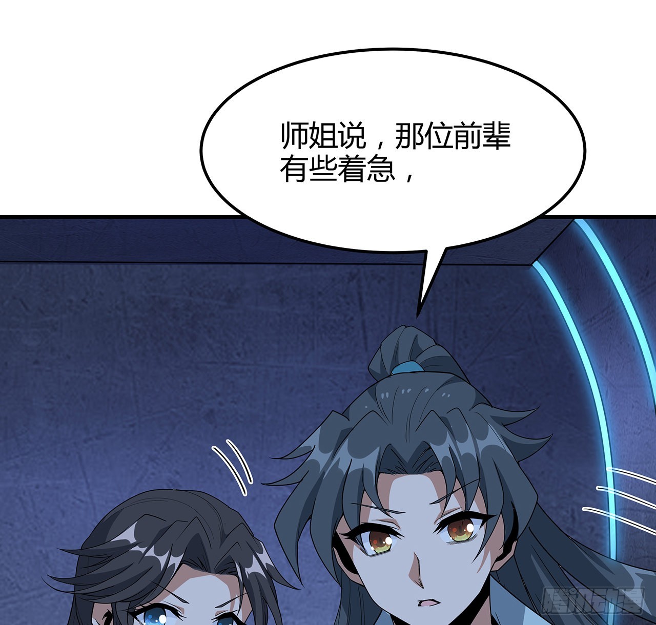 124话 她在找我41