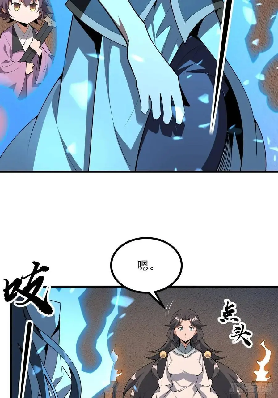 249话 阴阳之道26
