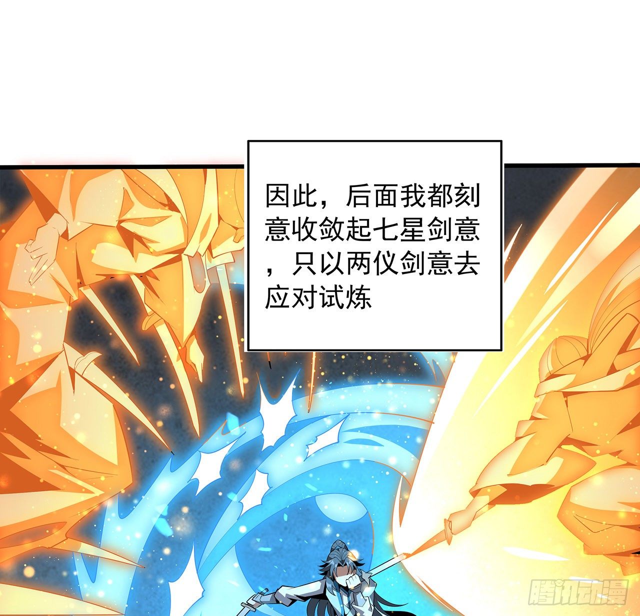 64话 蜀山已无人？19