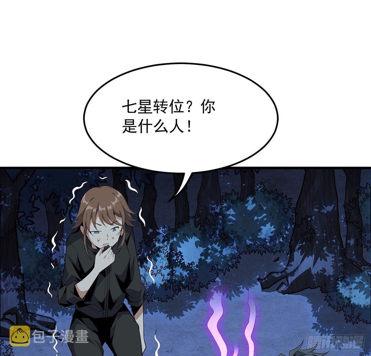 33话 我说不行就是不行15