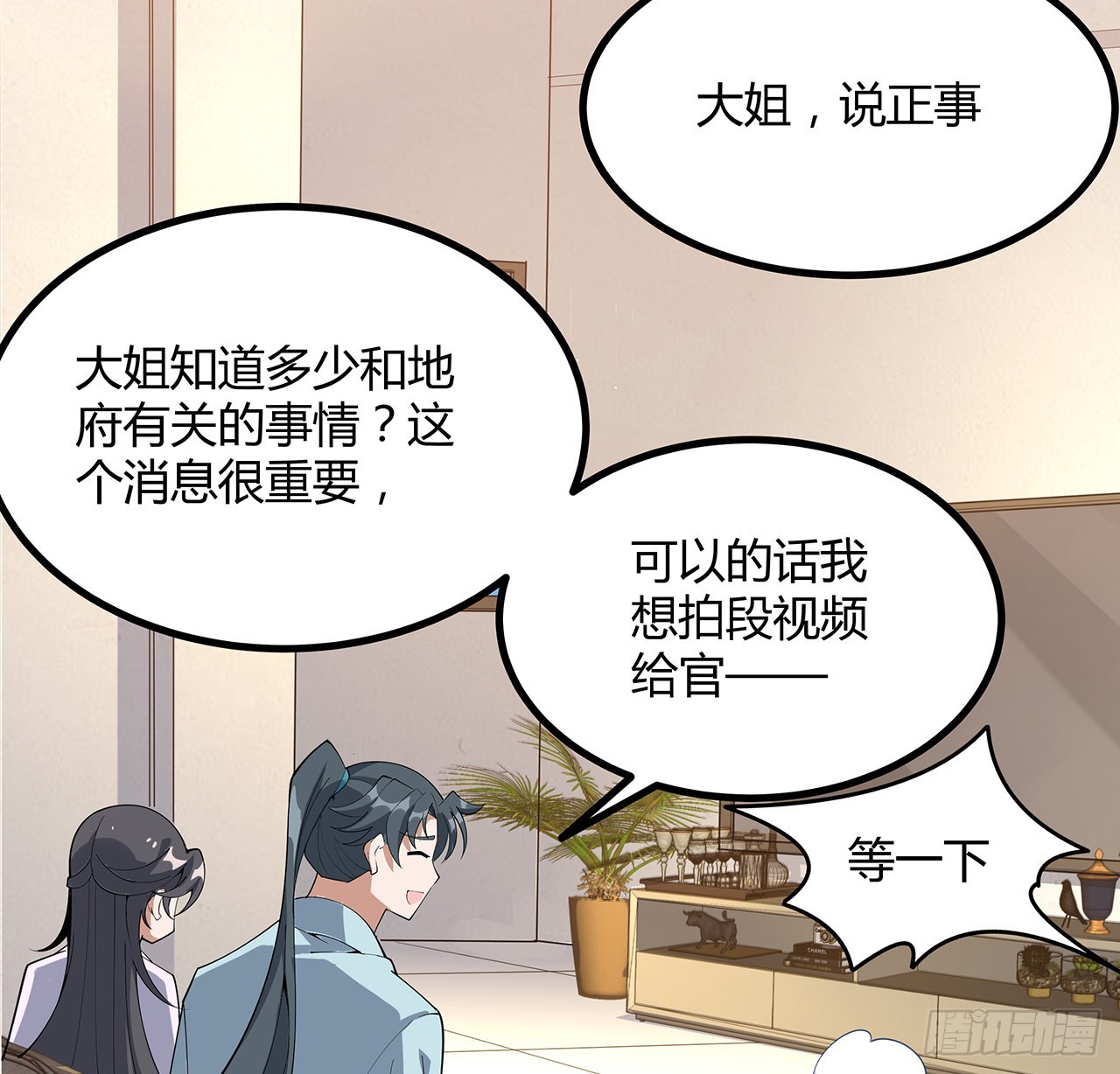 115话 鬼门关现世18
