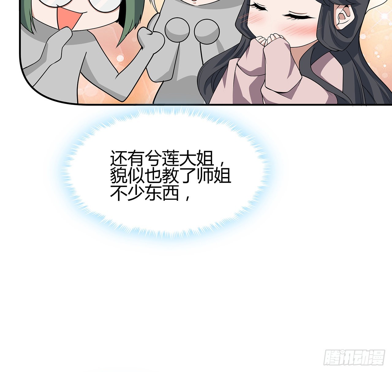 109话 初吻？？！70
