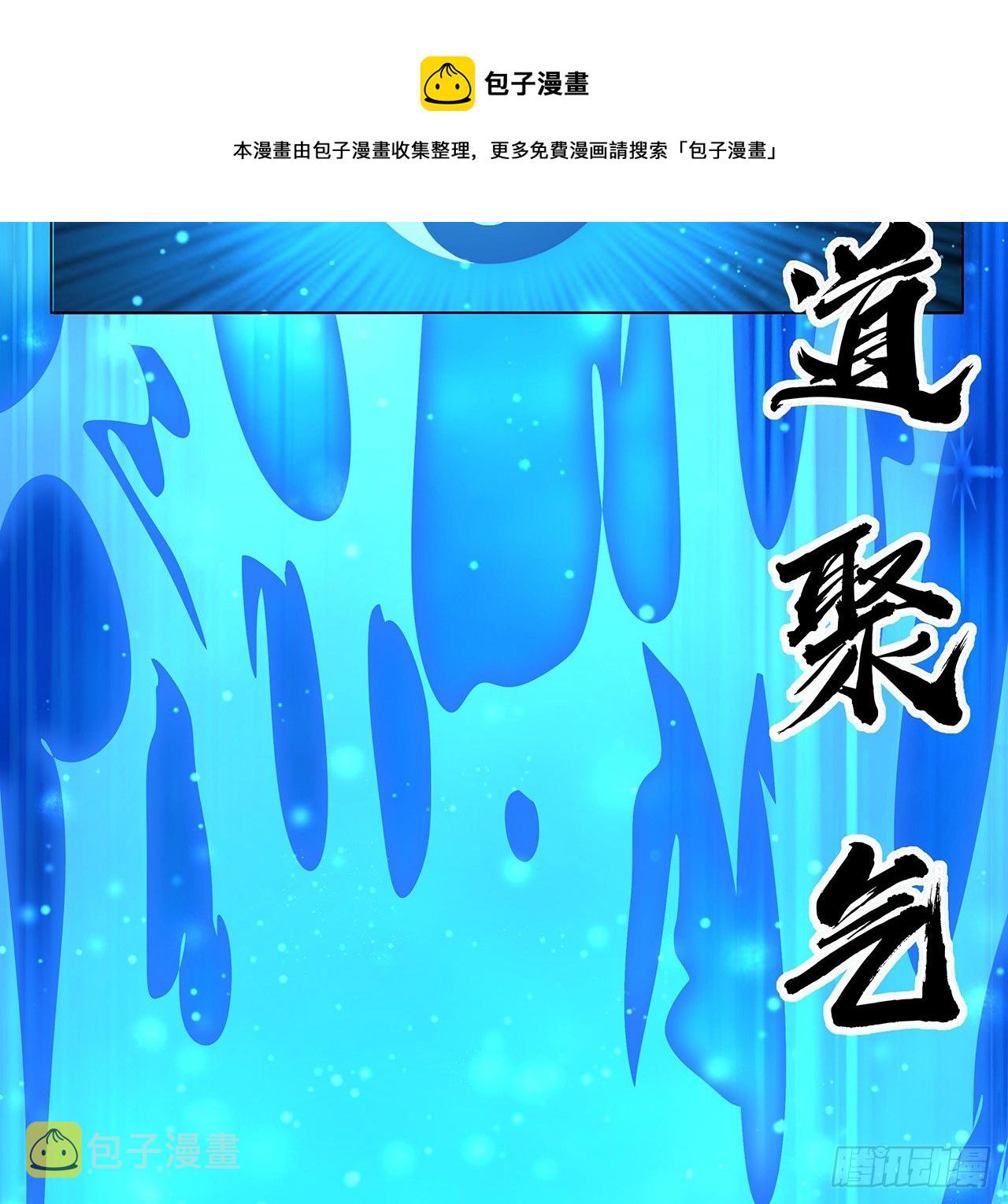 81话 地榜第一44
