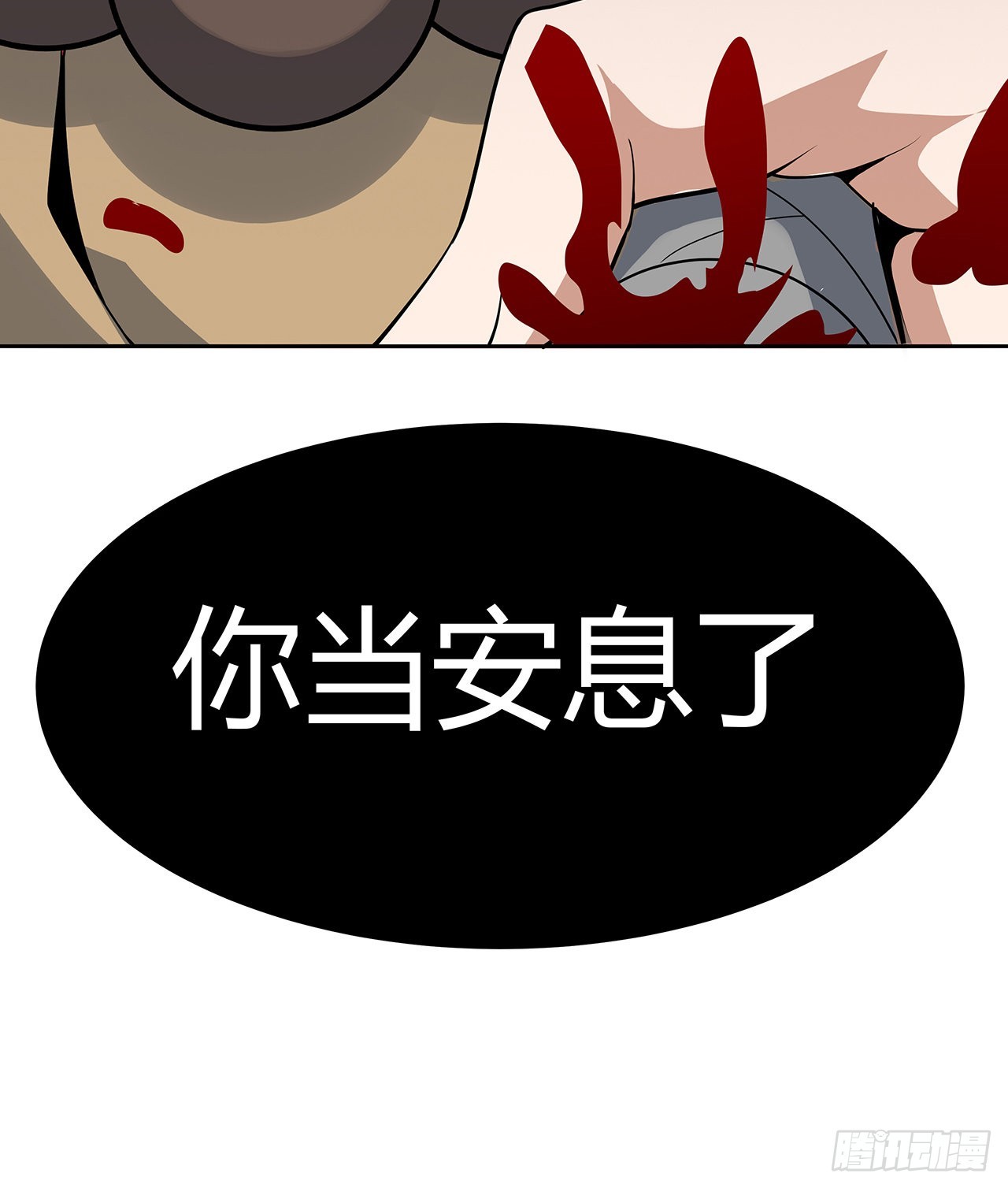 98话 忽如其来的变故62