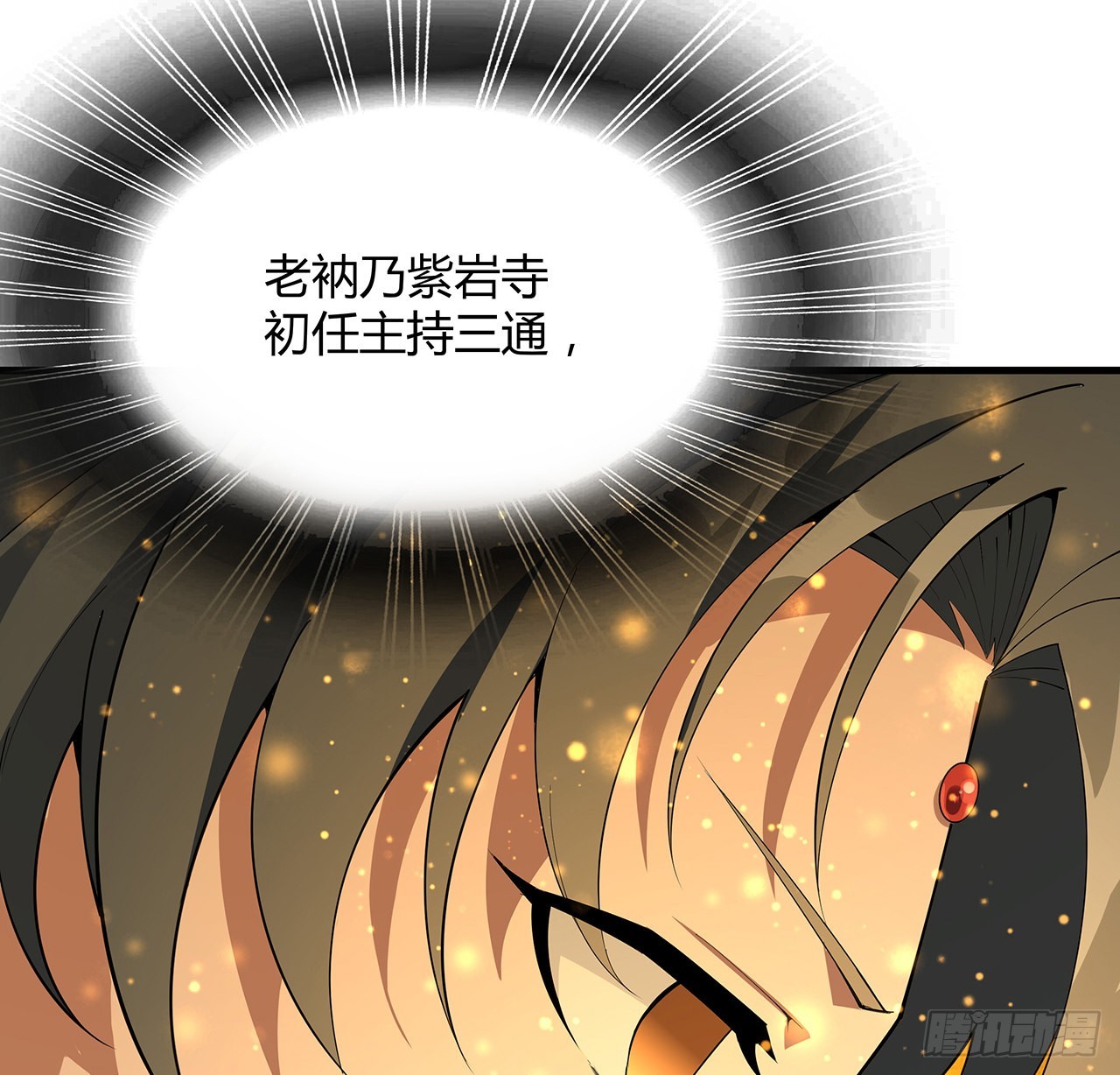 105话 你才是妖魔！68