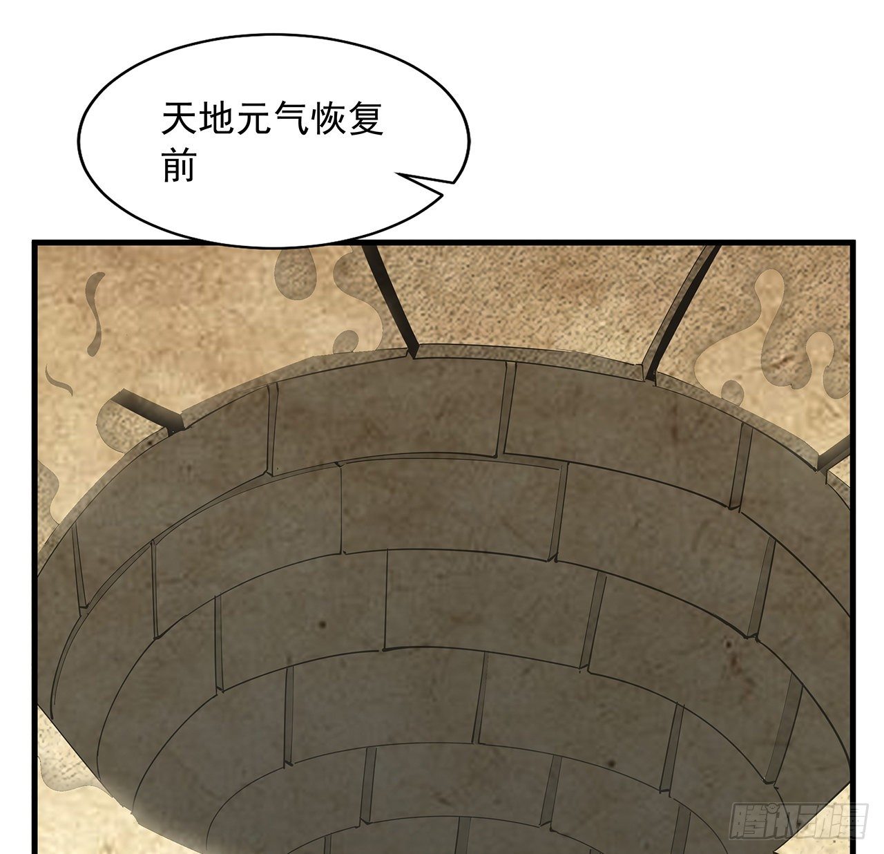 61话 紫岩寺古魔？38