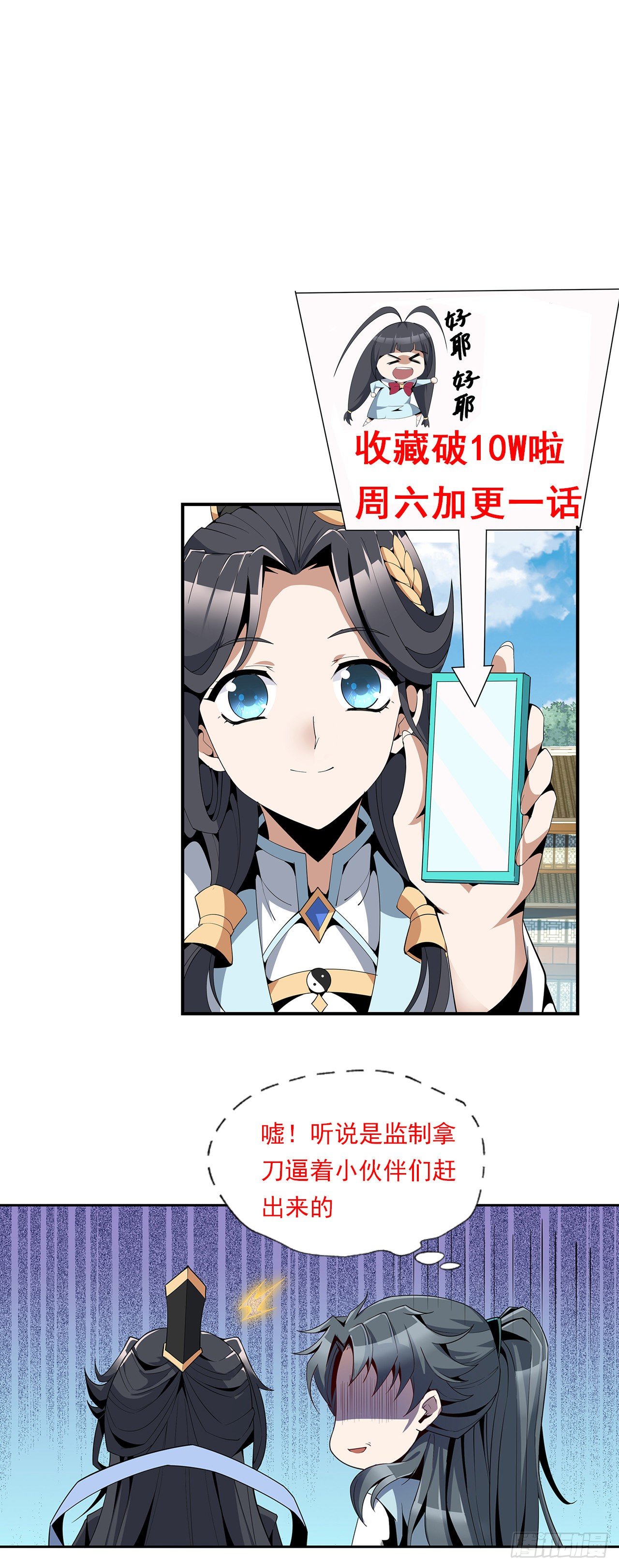 16话 这位兄弟，我不服79