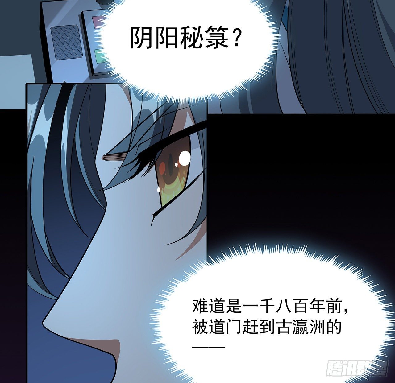 72话 阴阳秘籍42