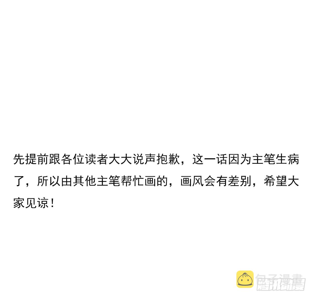 119话 一声！1