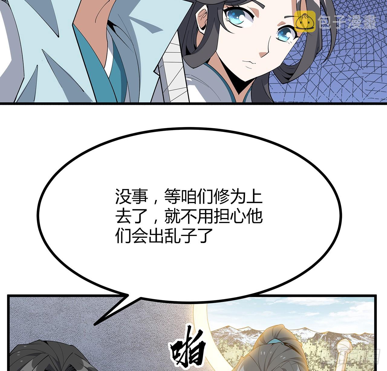 157话 头号粉丝小施施8