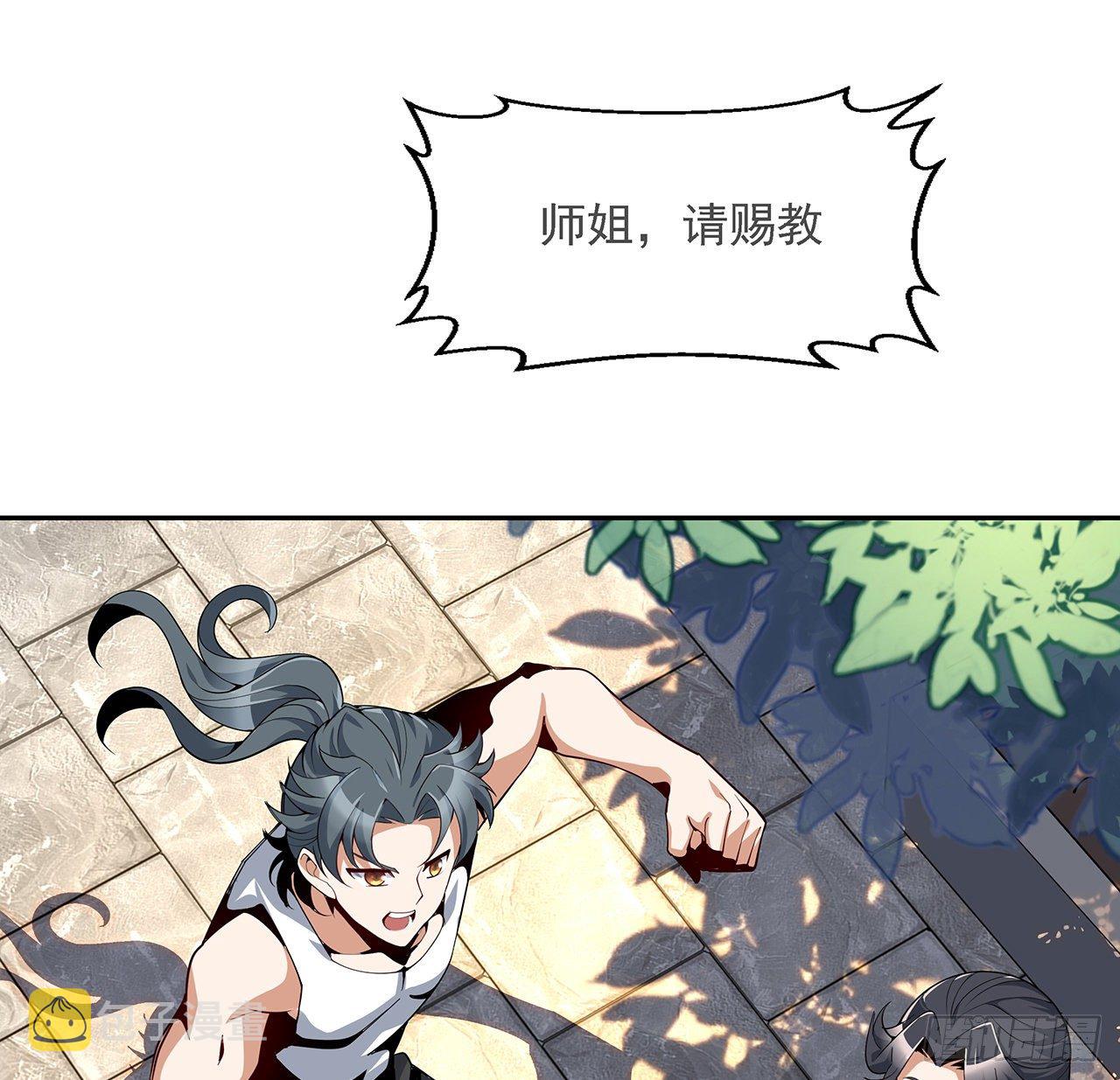 5话 脚踏七星5