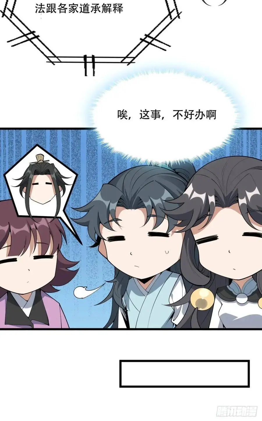252话 月宫所属权21