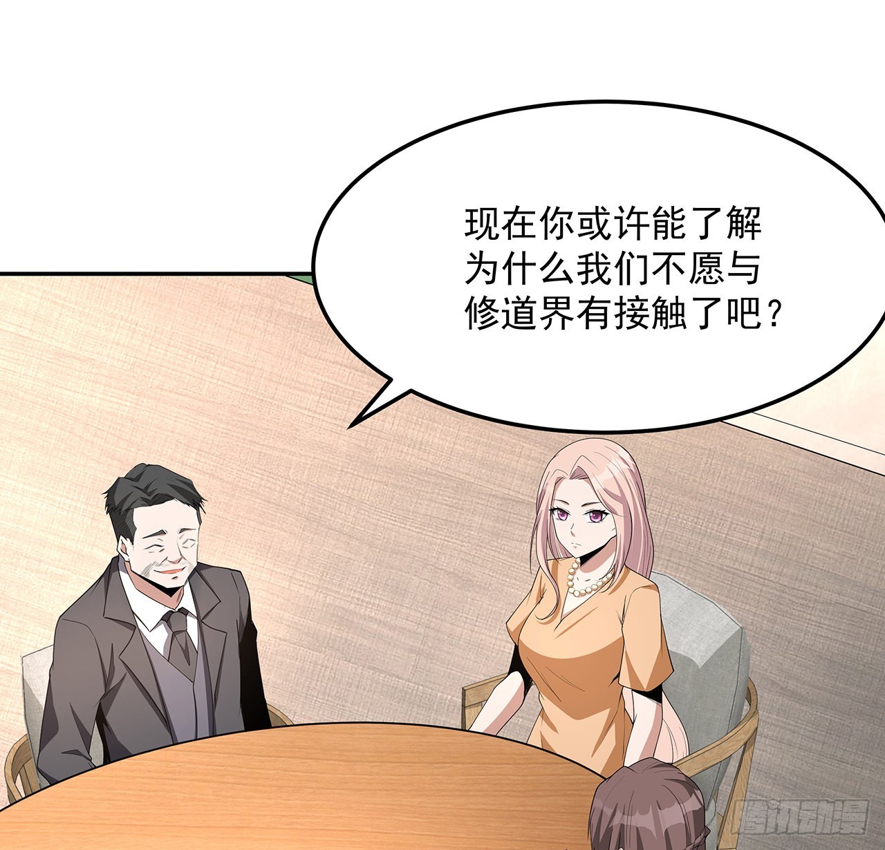119话 一声！62