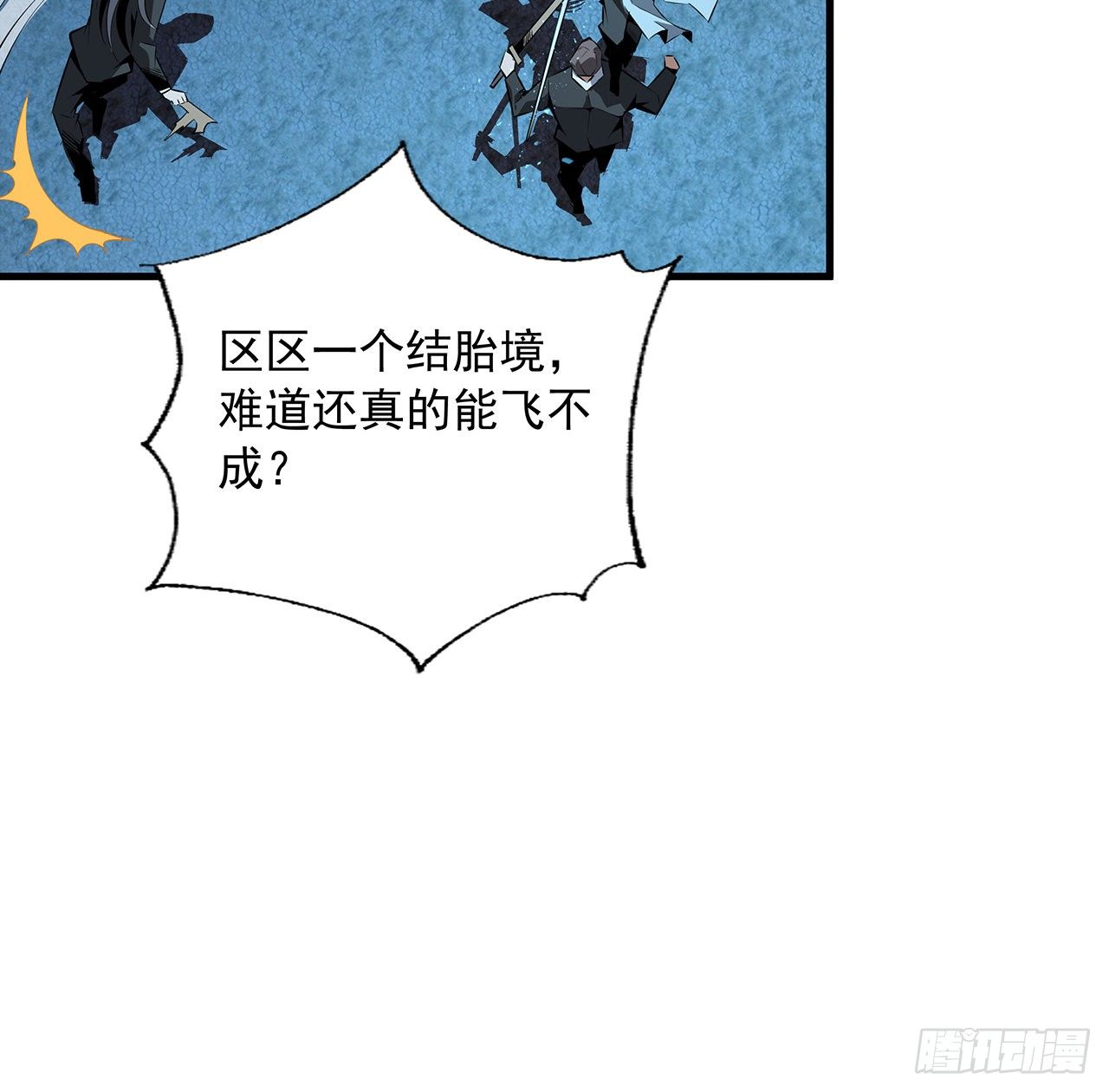 52话 谁才是邪修……40