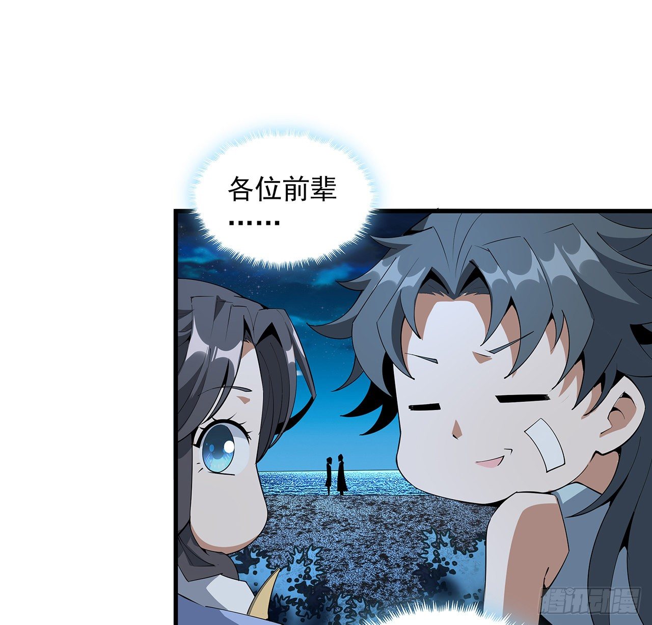 60话 为何拔剑6