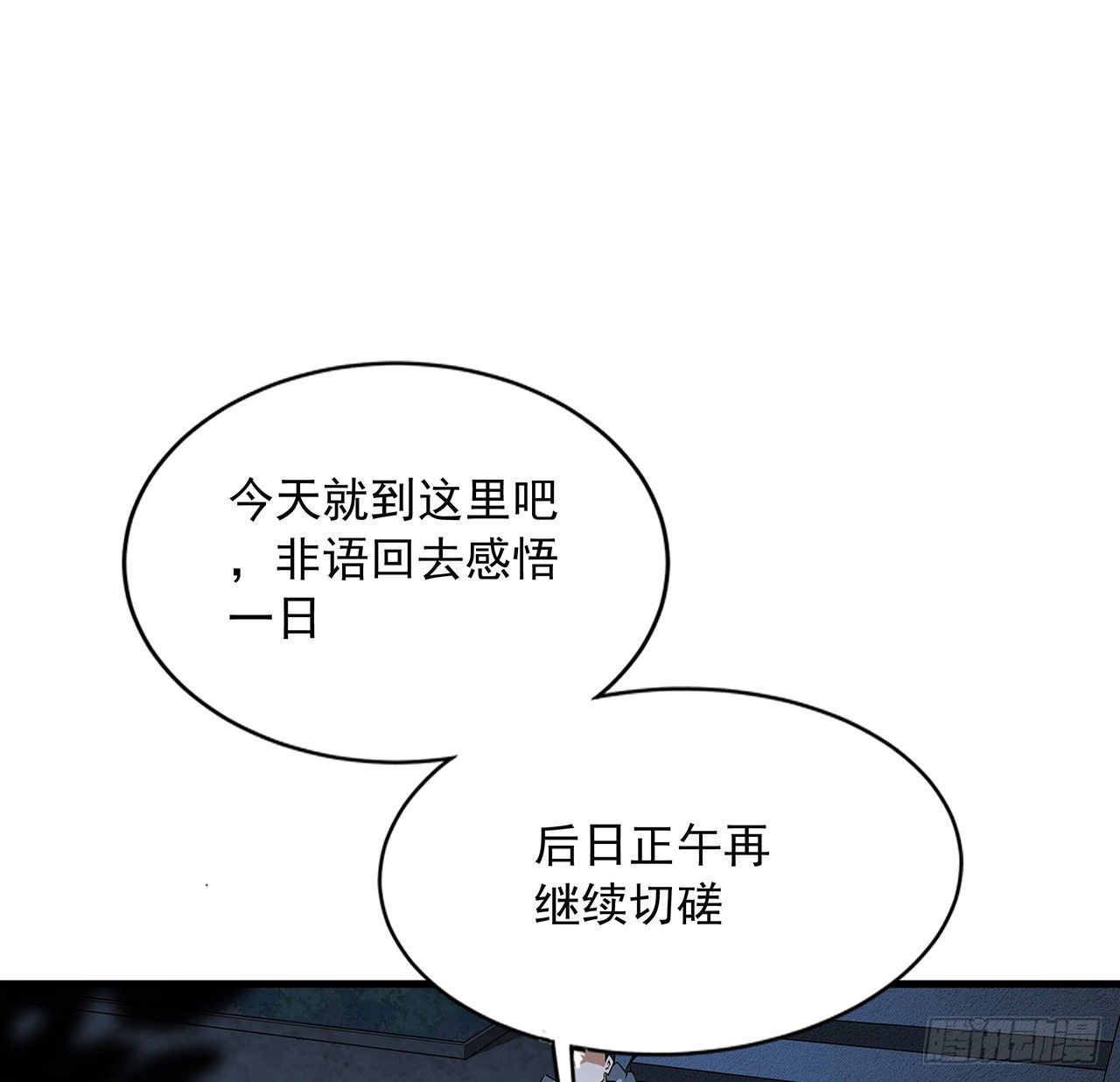 62话 一不小心就圆满27