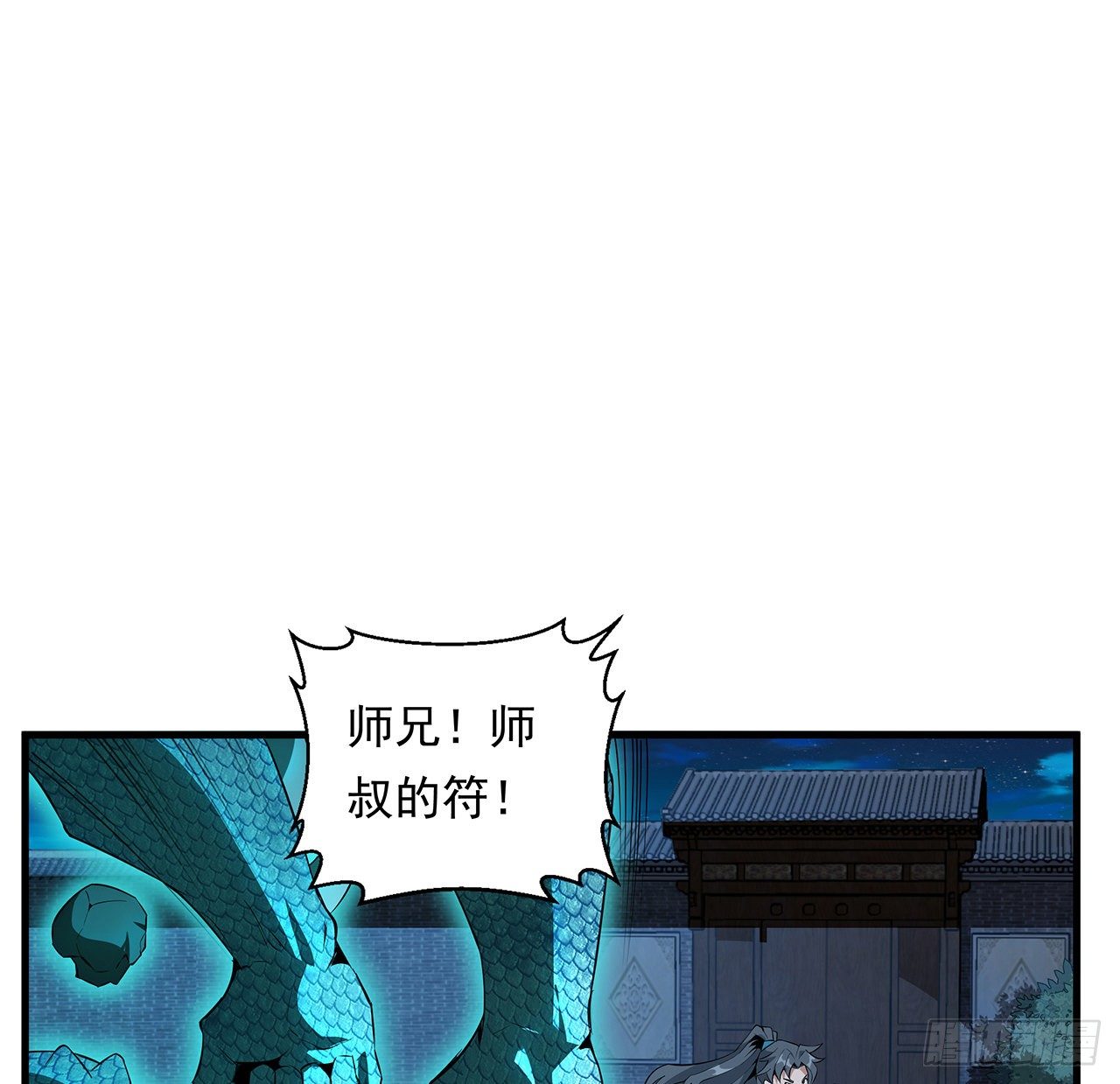 25话 当道士遇上警察1