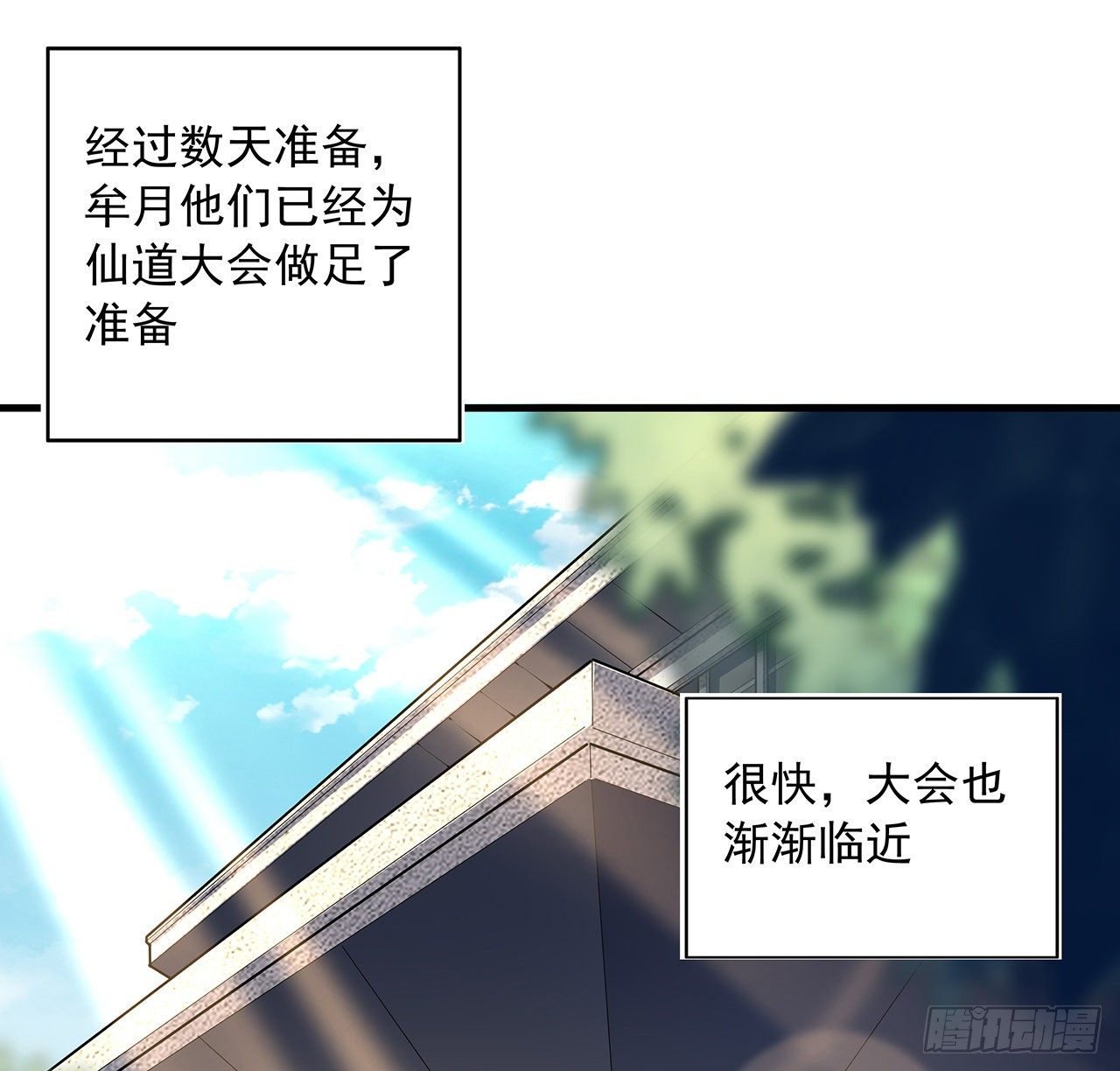 70话 如你所愿22