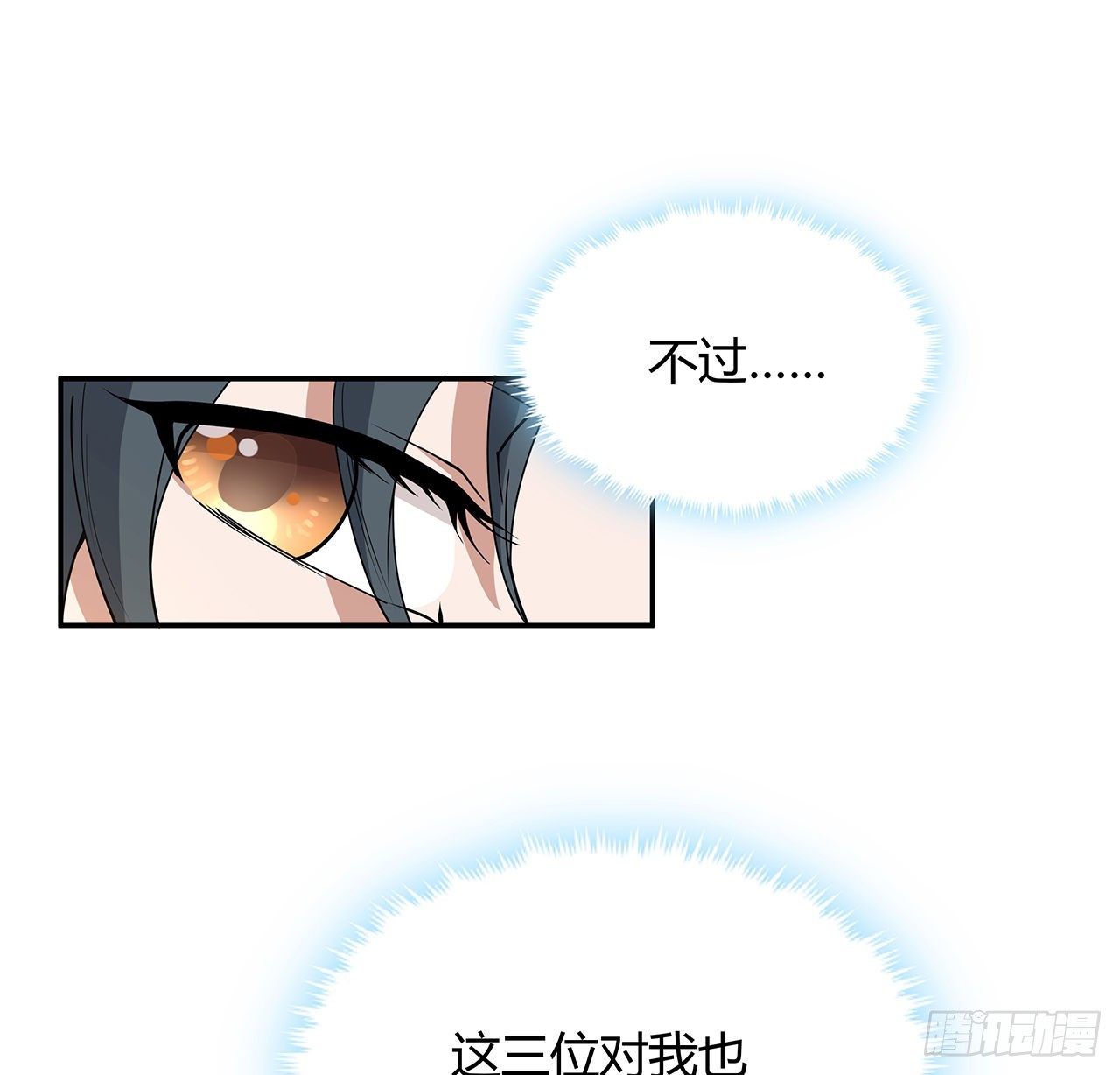 109话 初吻？？！58