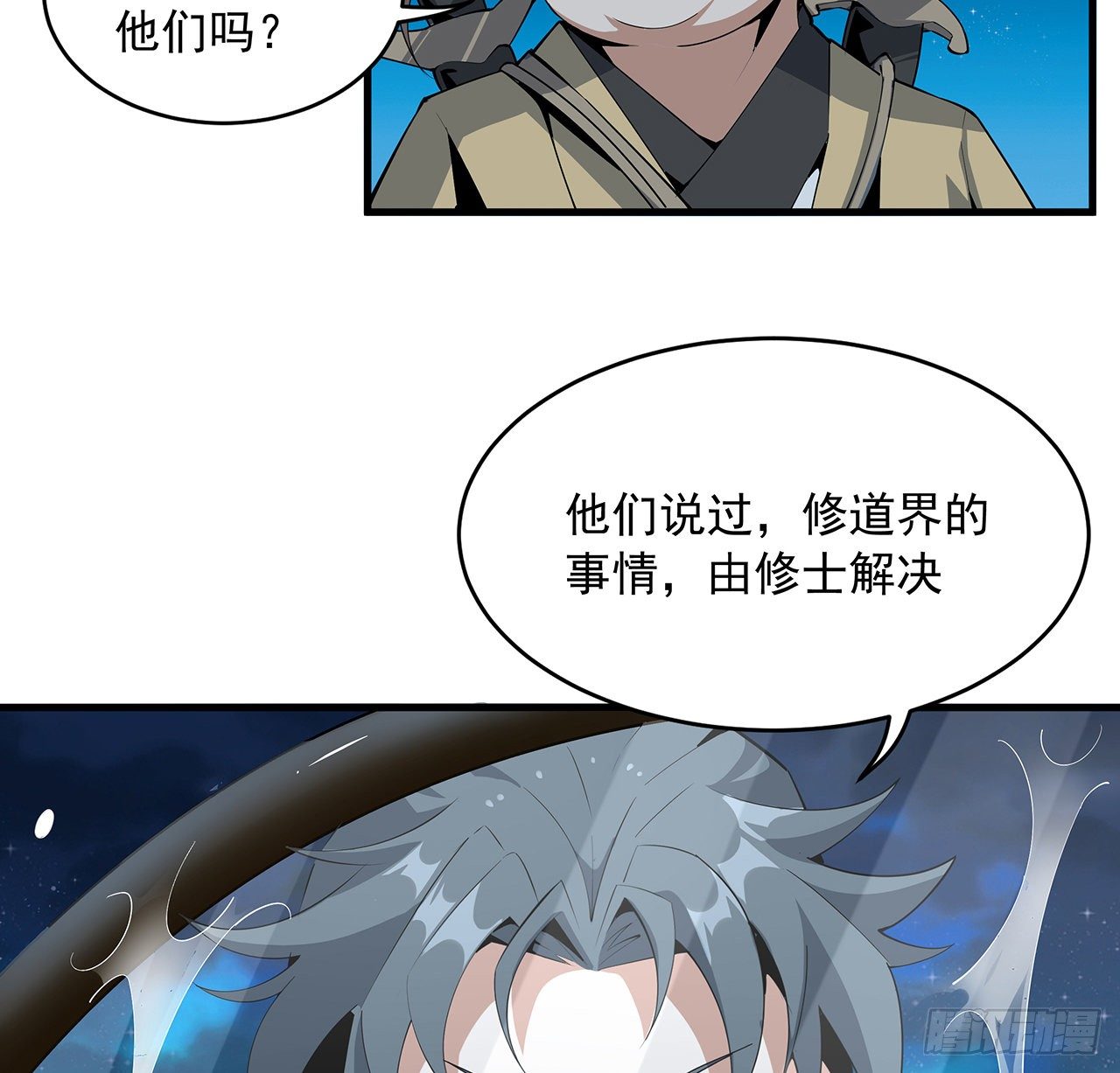 51话 是我，如何？41