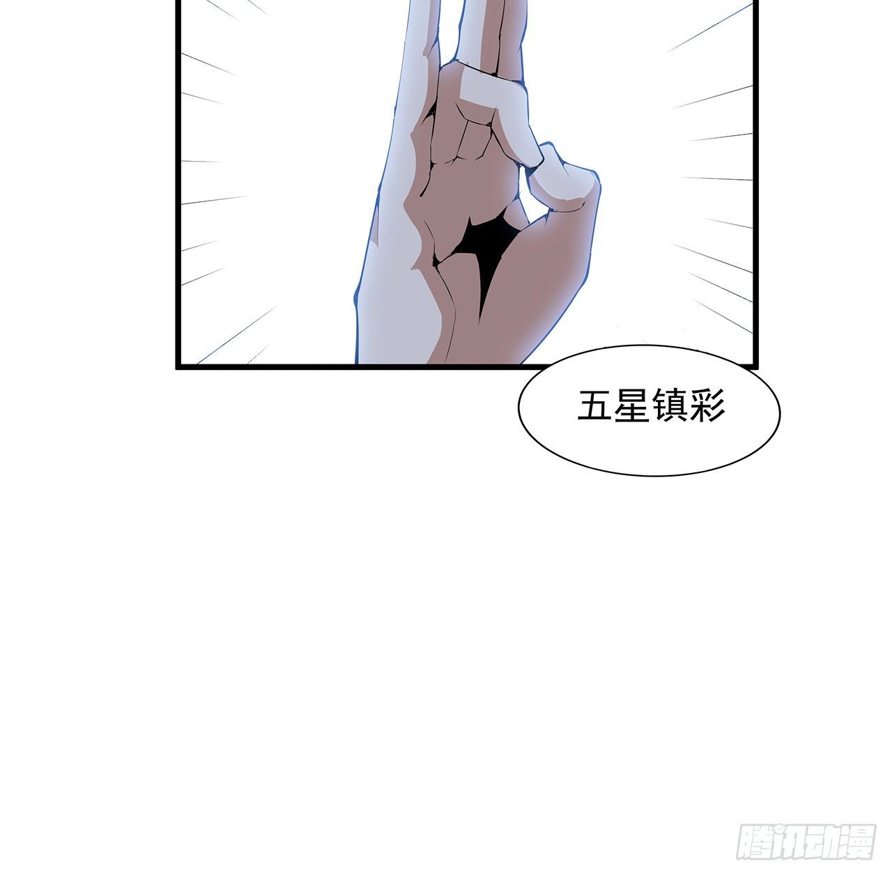 21话 捉鬼小能手8