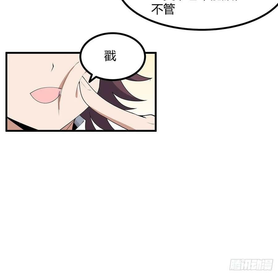 207话 恋人应该做什么？37