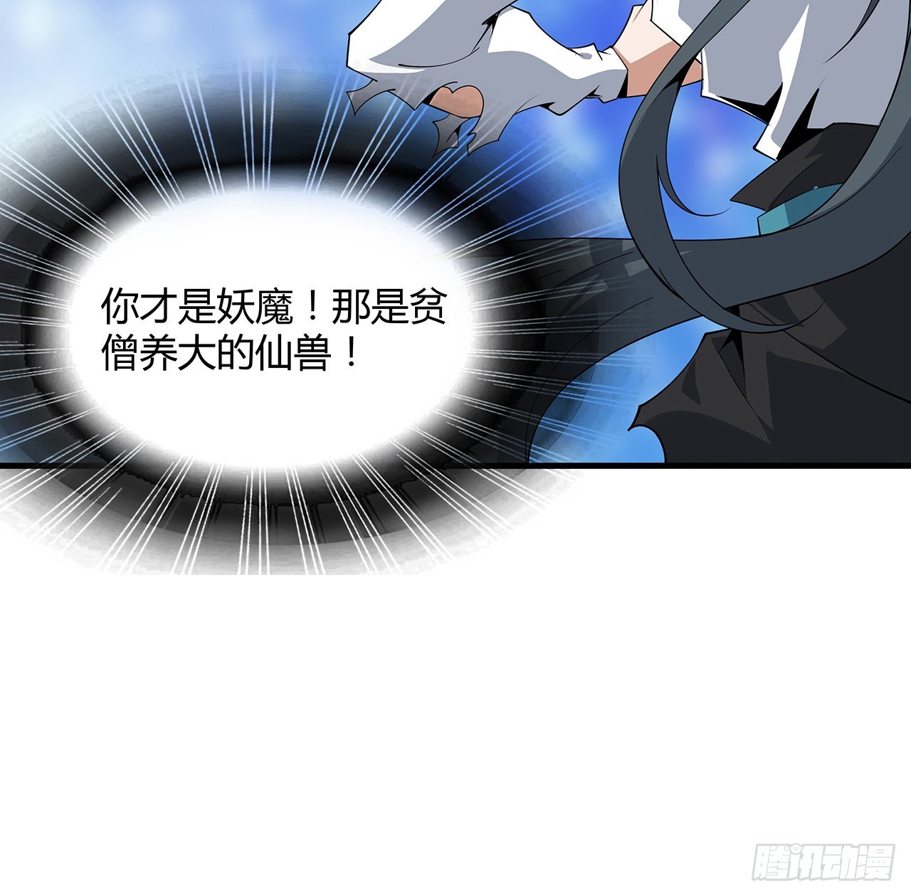 105话 你才是妖魔！14