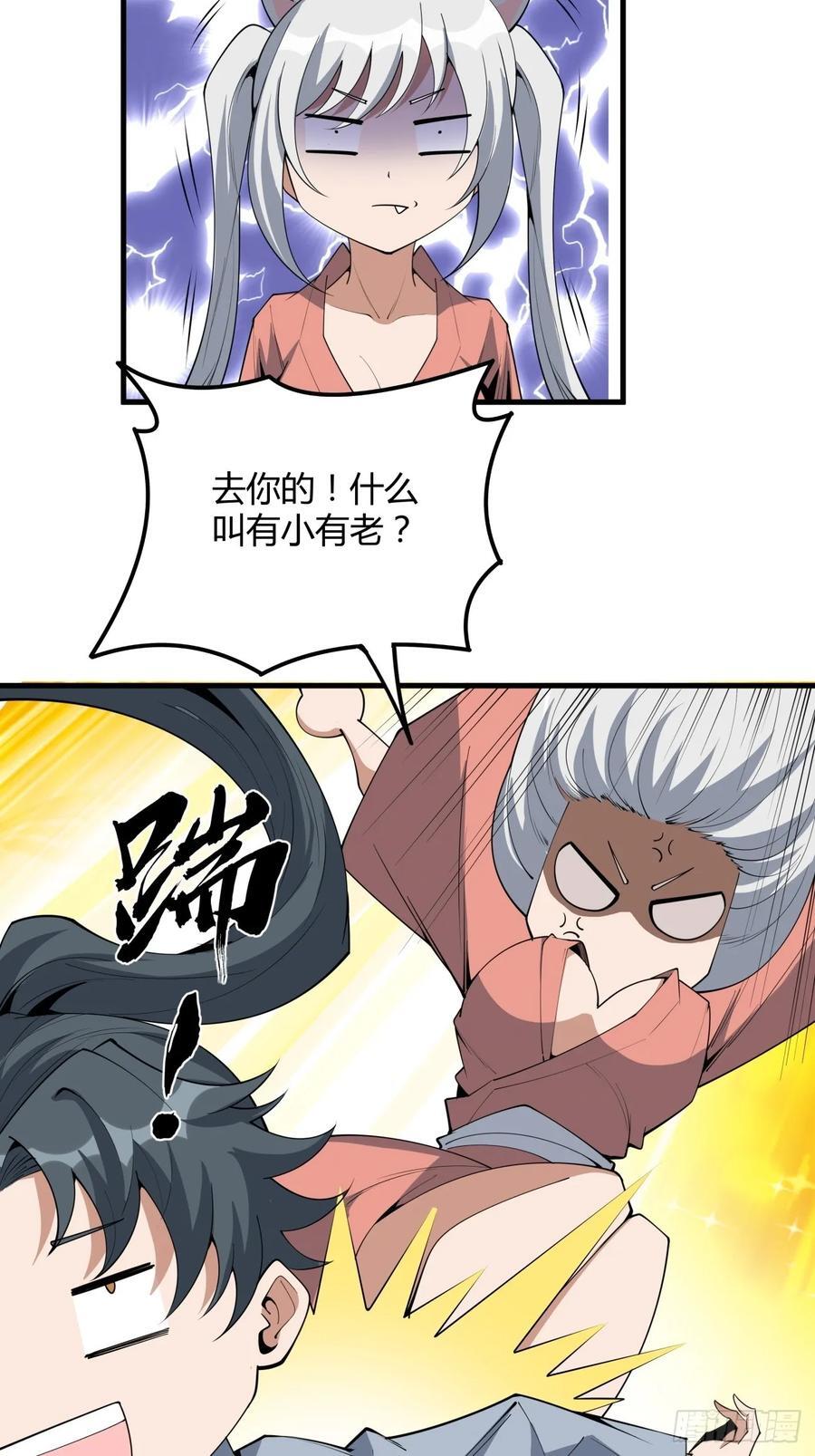 238话23