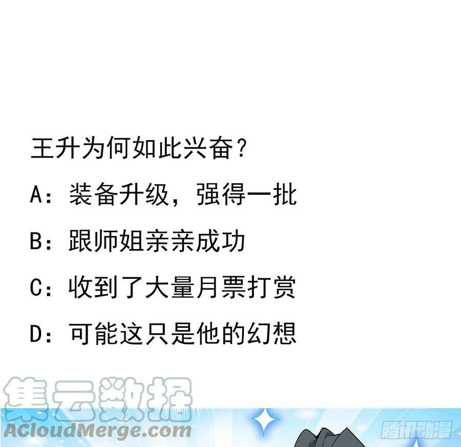 193话 为小妙寻师51
