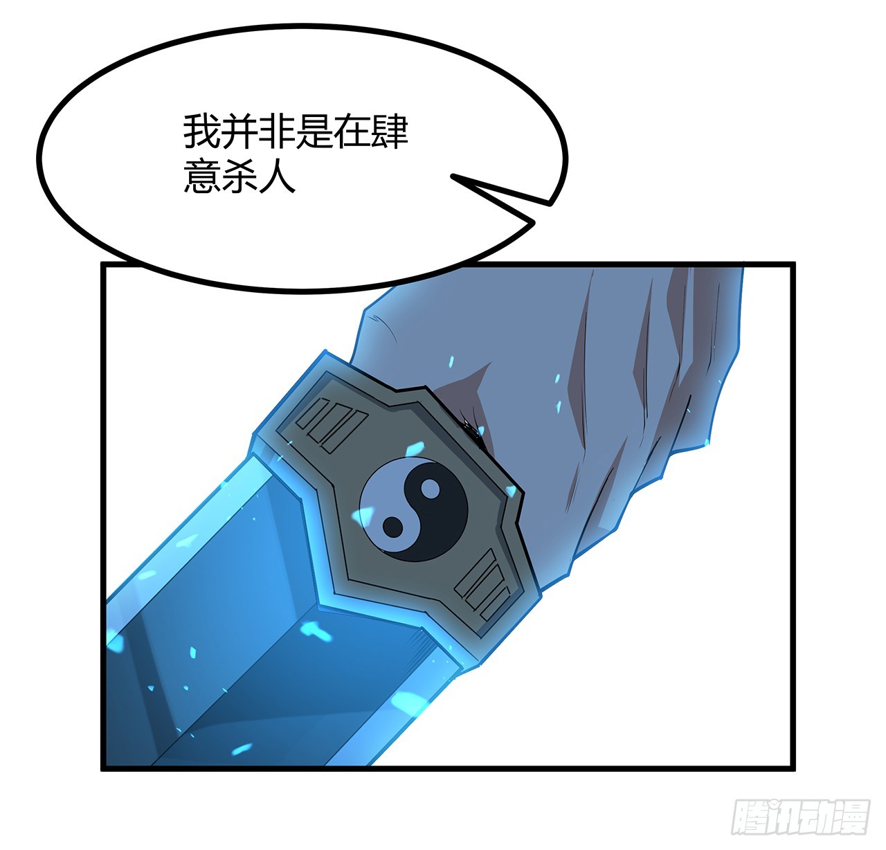 165话 我只是单纯报复57