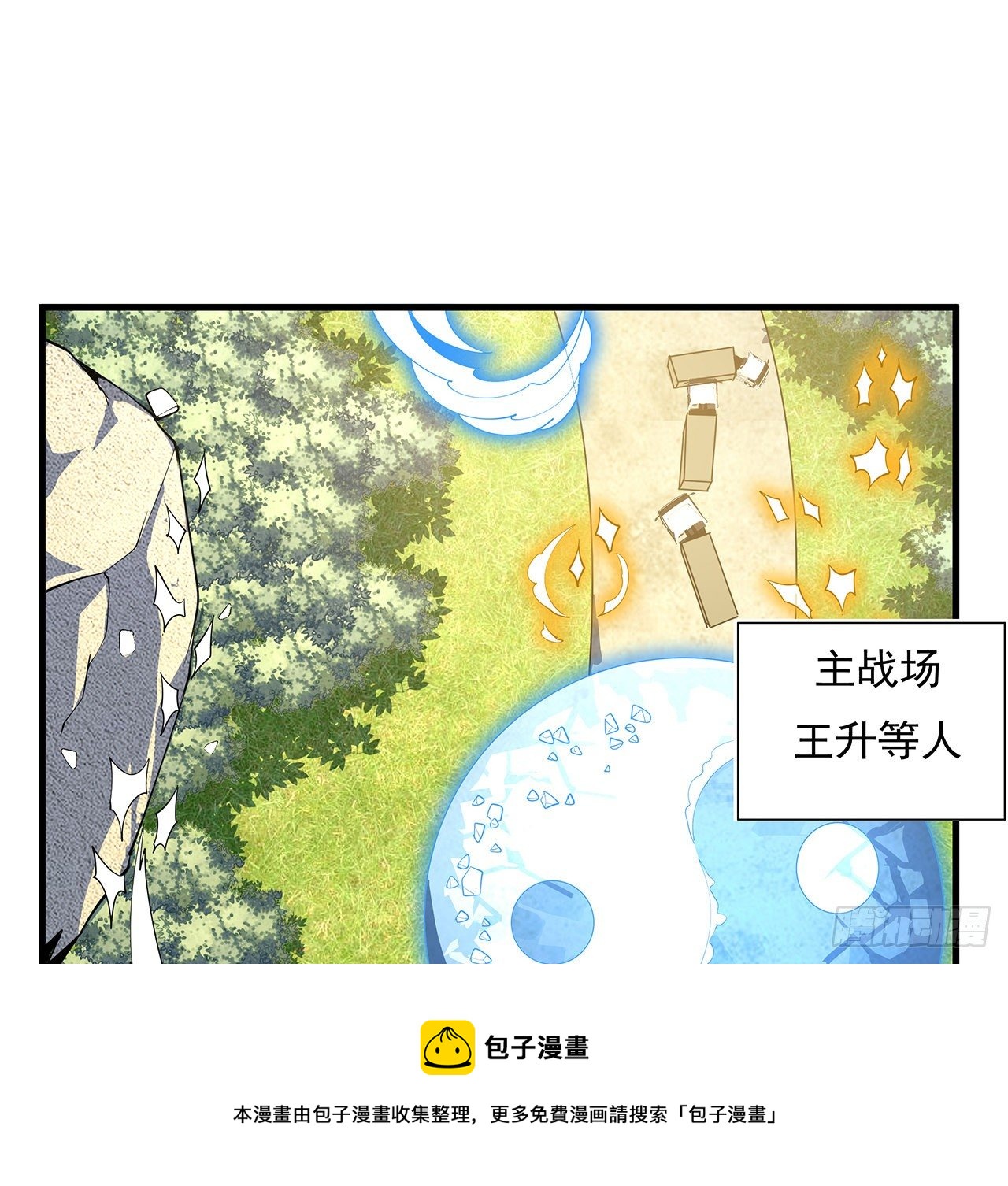76话 还得是师姐32