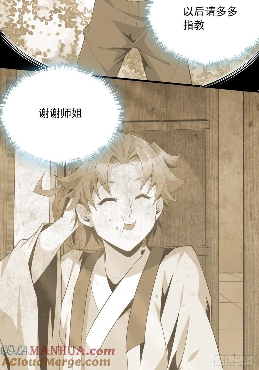 241话33