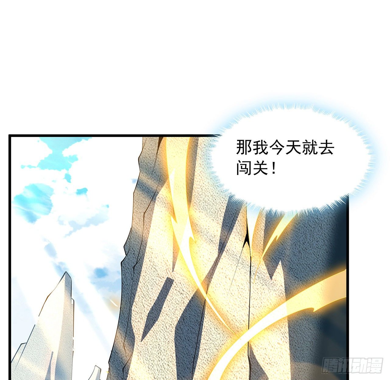 63话 今日闯关28