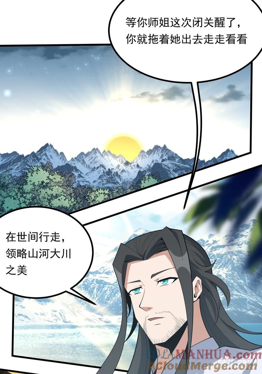 245话 抓紧修行12