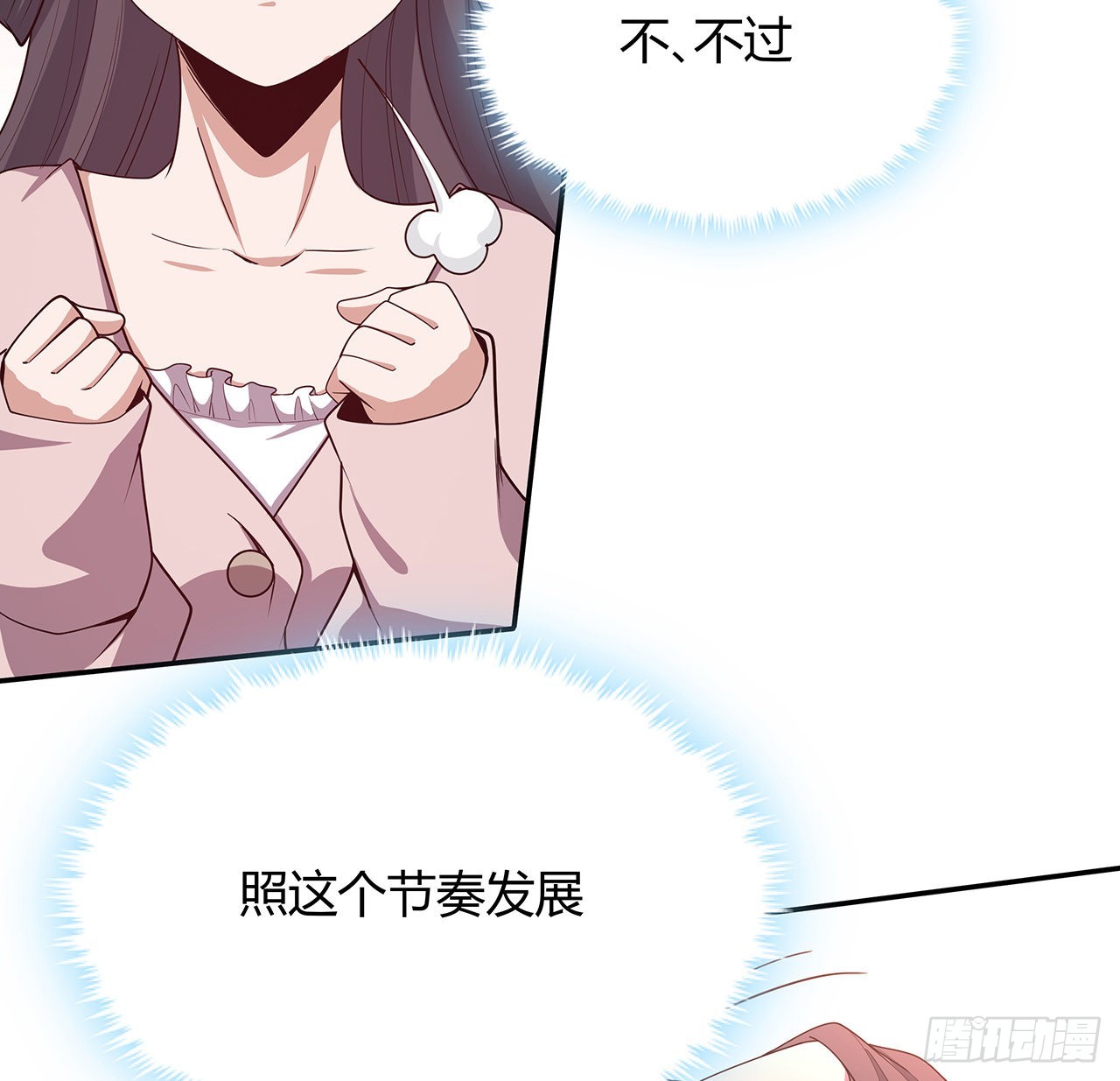 109话 初吻？？！40
