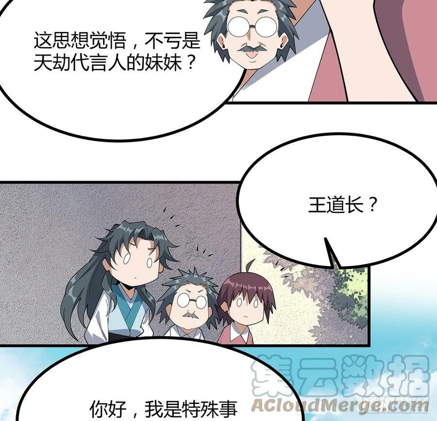 194话 装备已升级51