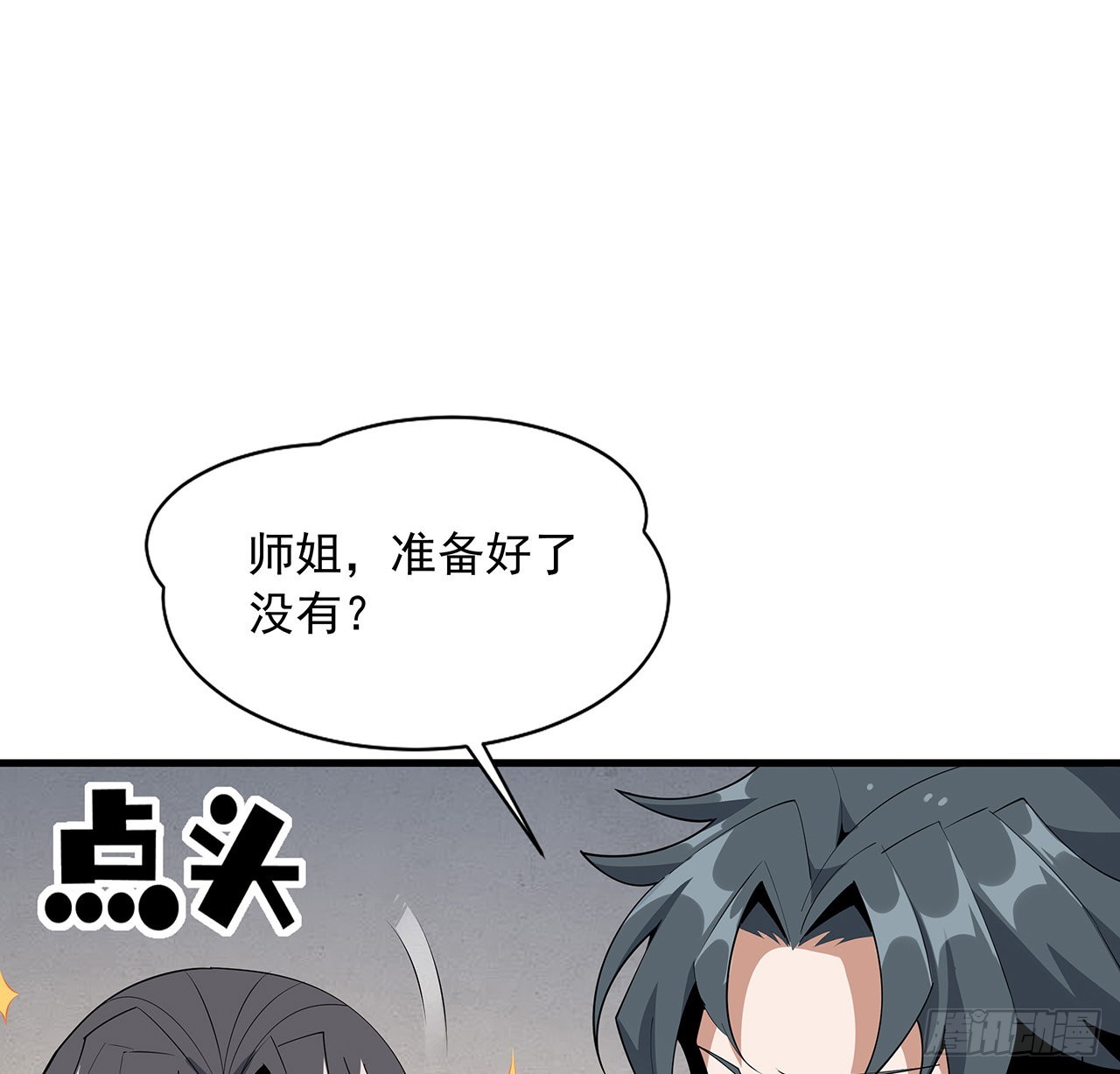 84话 师姐质的飞跃33