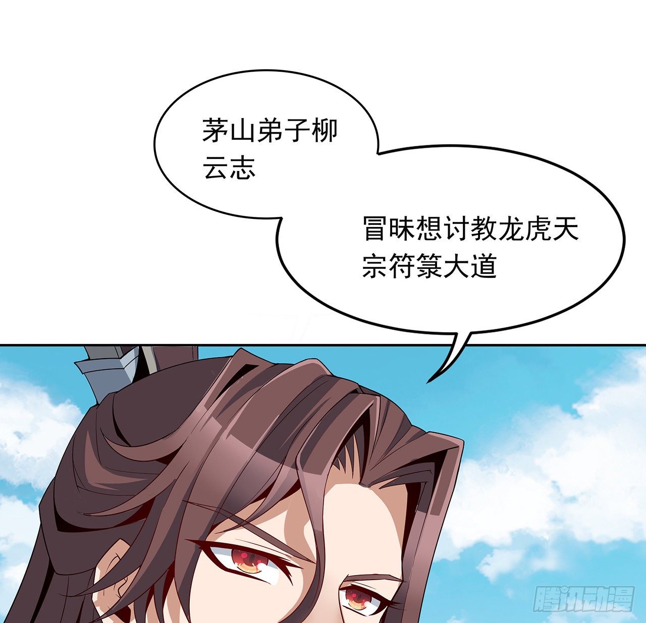 12话 他在打师姐的主意？49