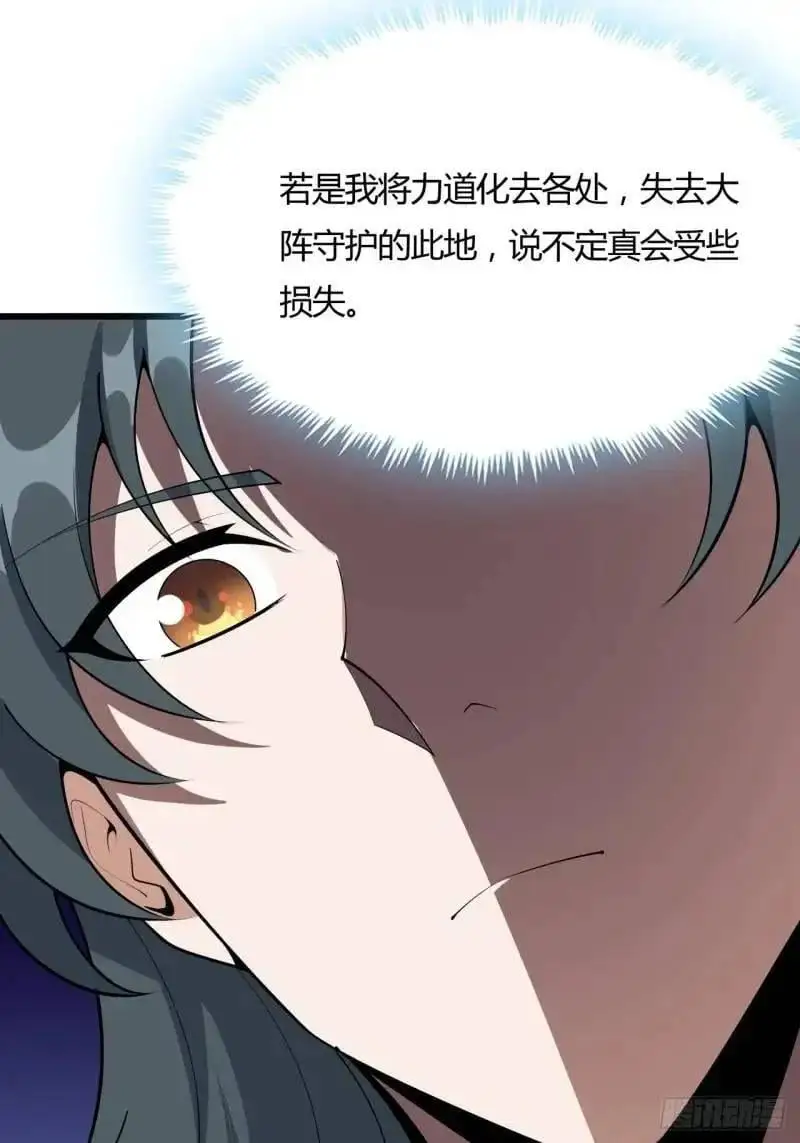 250话 瞒不过前辈29