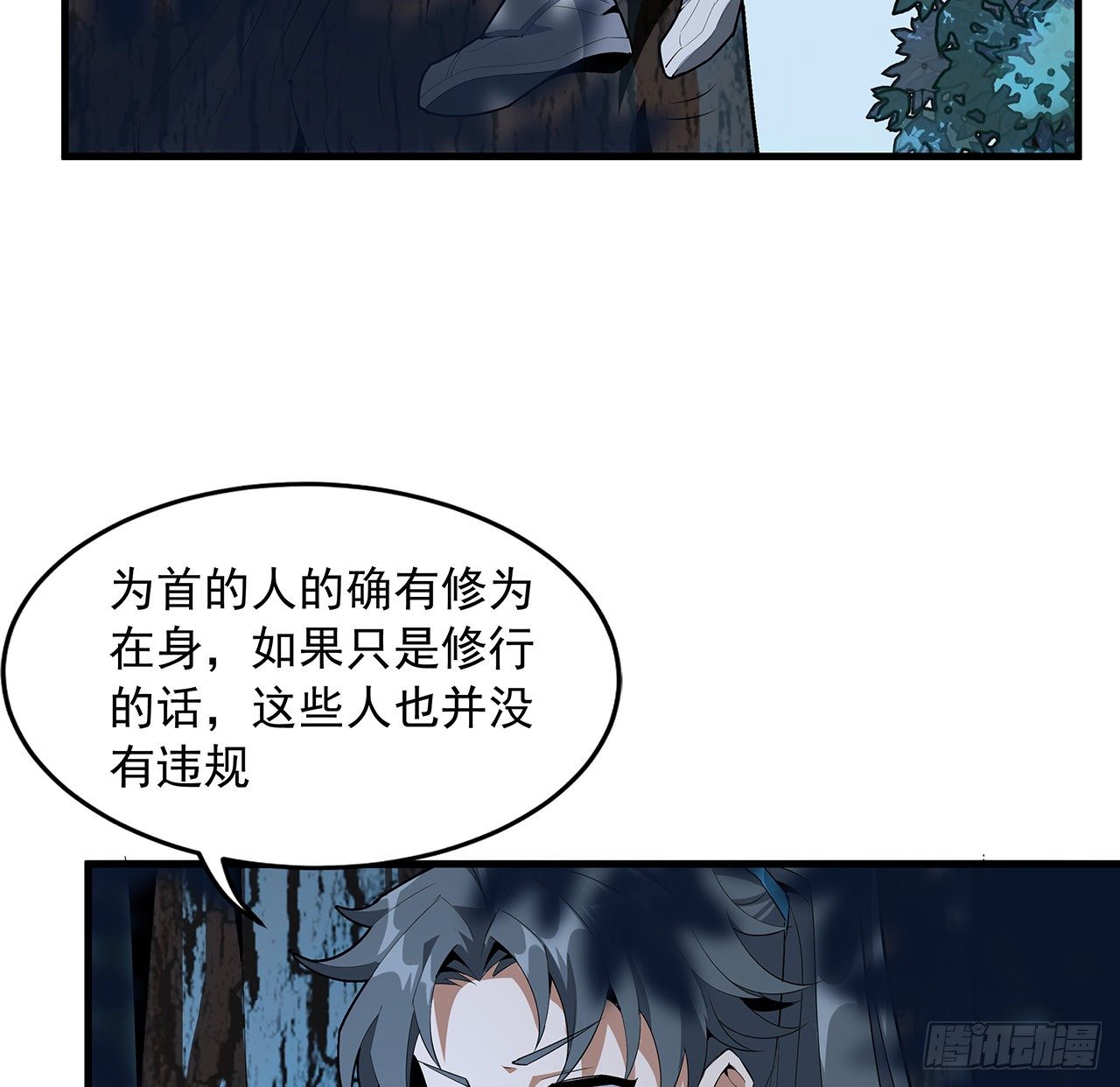 31话 修道还能潜规则？30