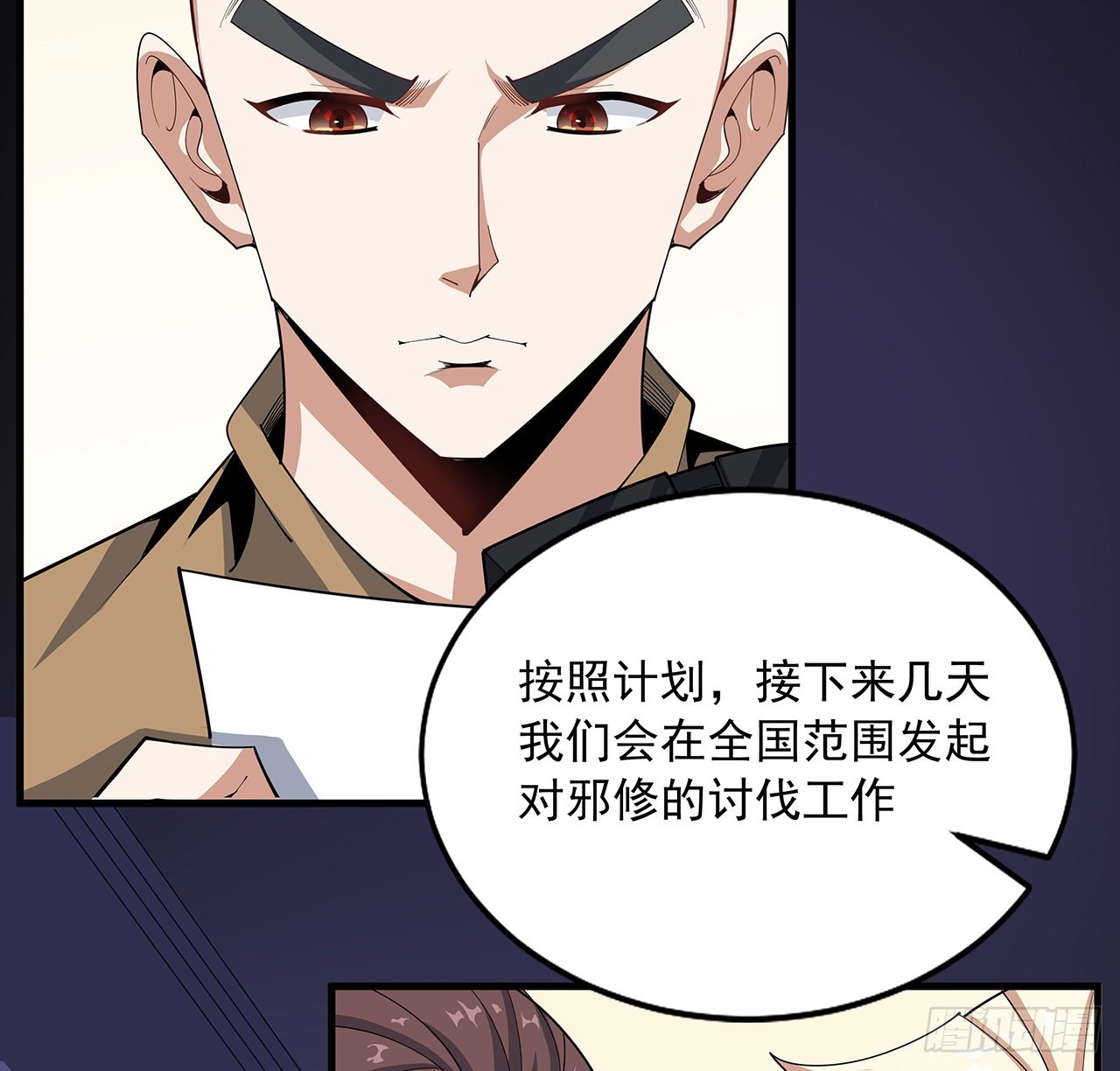 94话 你菜，保密37