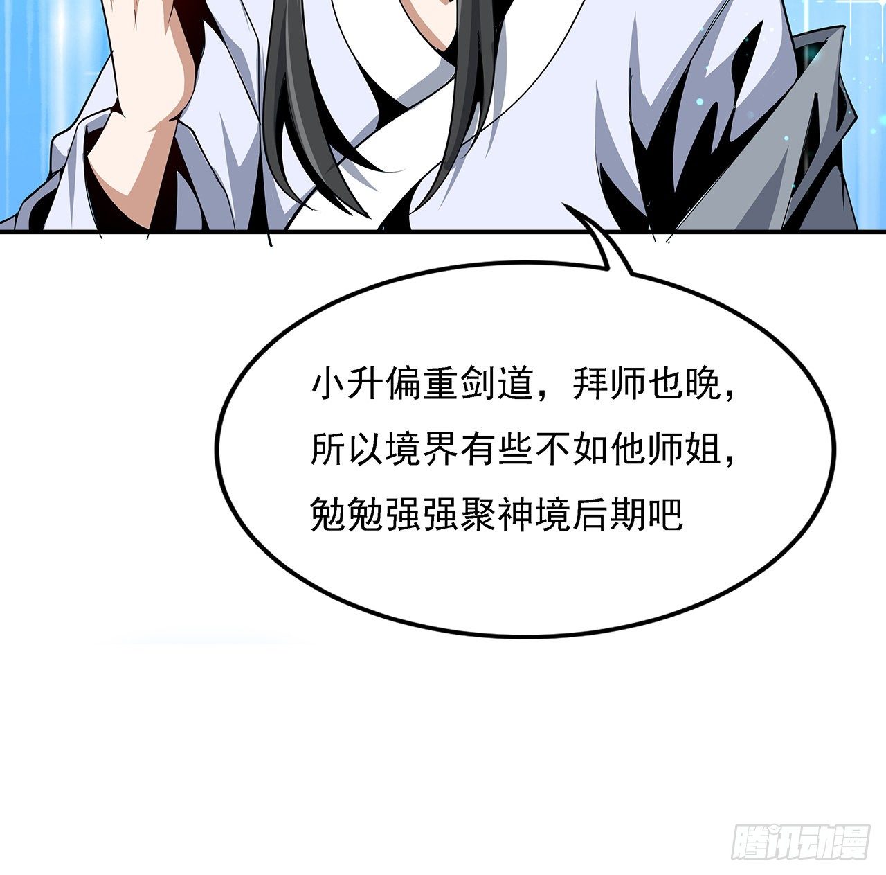 8话 凡尔赛大师青言子23